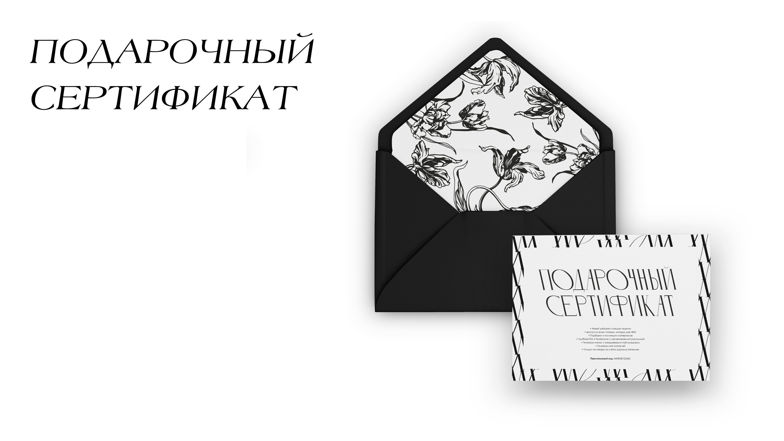 Мерч для театрального журнала "Мнение" — Изображение №22 — Брендинг на Dprofile