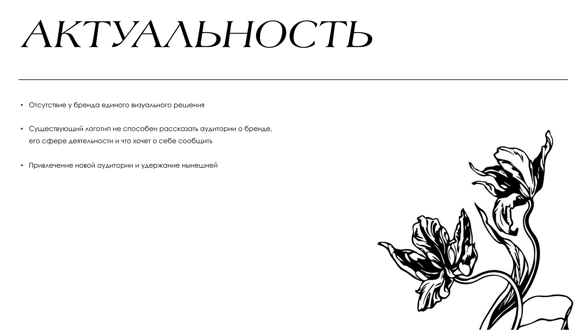 Мерч для театрального журнала "Мнение" — Изображение №3 — Брендинг на Dprofile