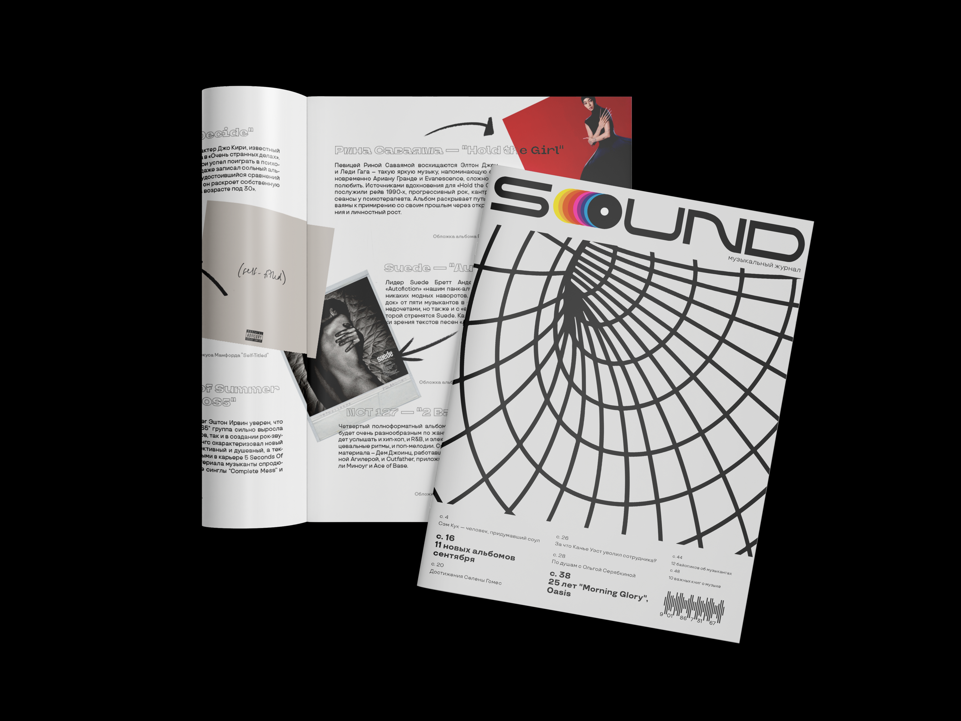 Дизайн журнала "SOUND" — Изображение №4 — Графика на Dprofile