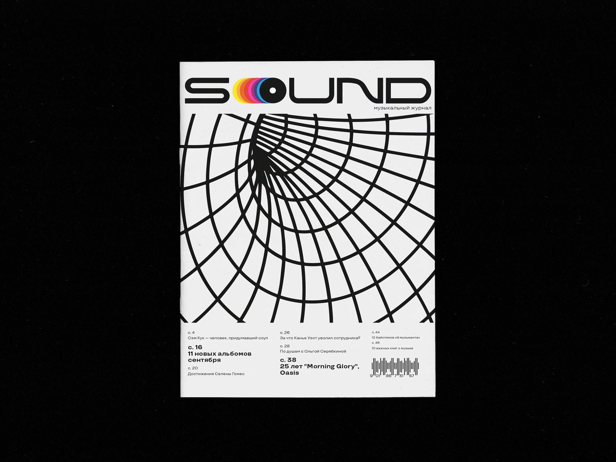 Дизайн журнала "SOUND" — Изображение №5 — Графика на Dprofile