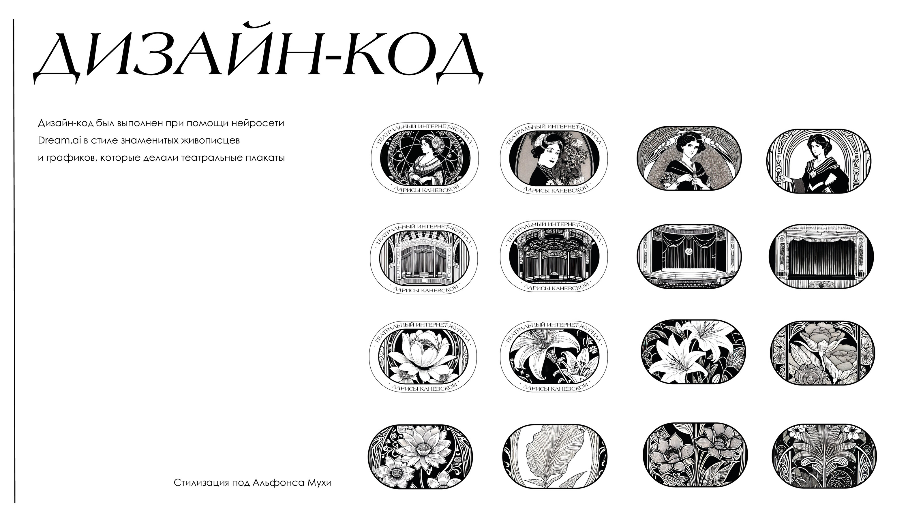 Ребрендинг театрального интернет-журнала "Мнение" — Изображение №7 — Брендинг на Dprofile