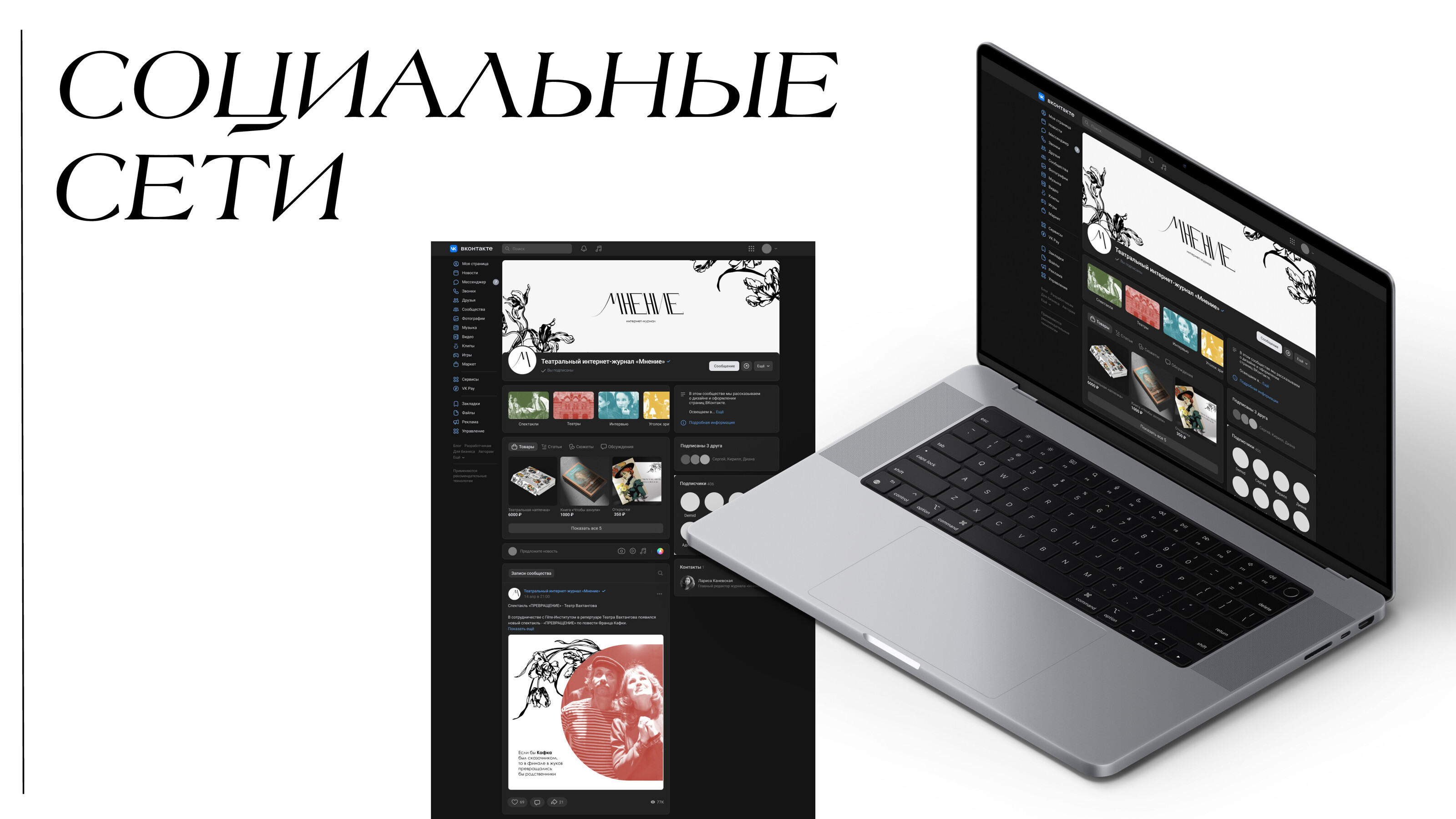 Ребрендинг театрального интернет-журнала "Мнение" — Изображение №16 — Брендинг на Dprofile