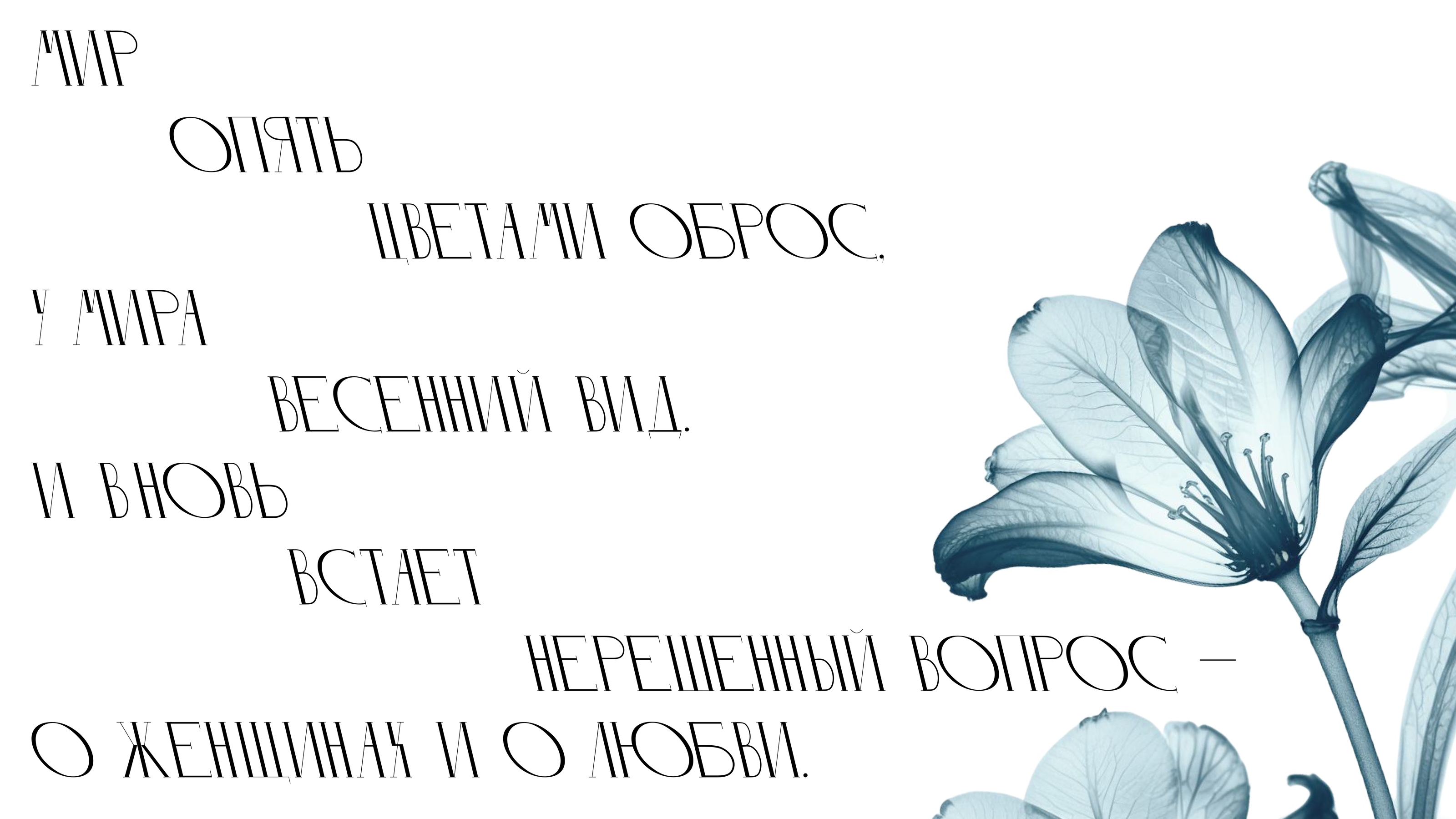 Шрифт МОДЕРН /  Typeface MODERN — Изображение №7 — Графика на Dprofile