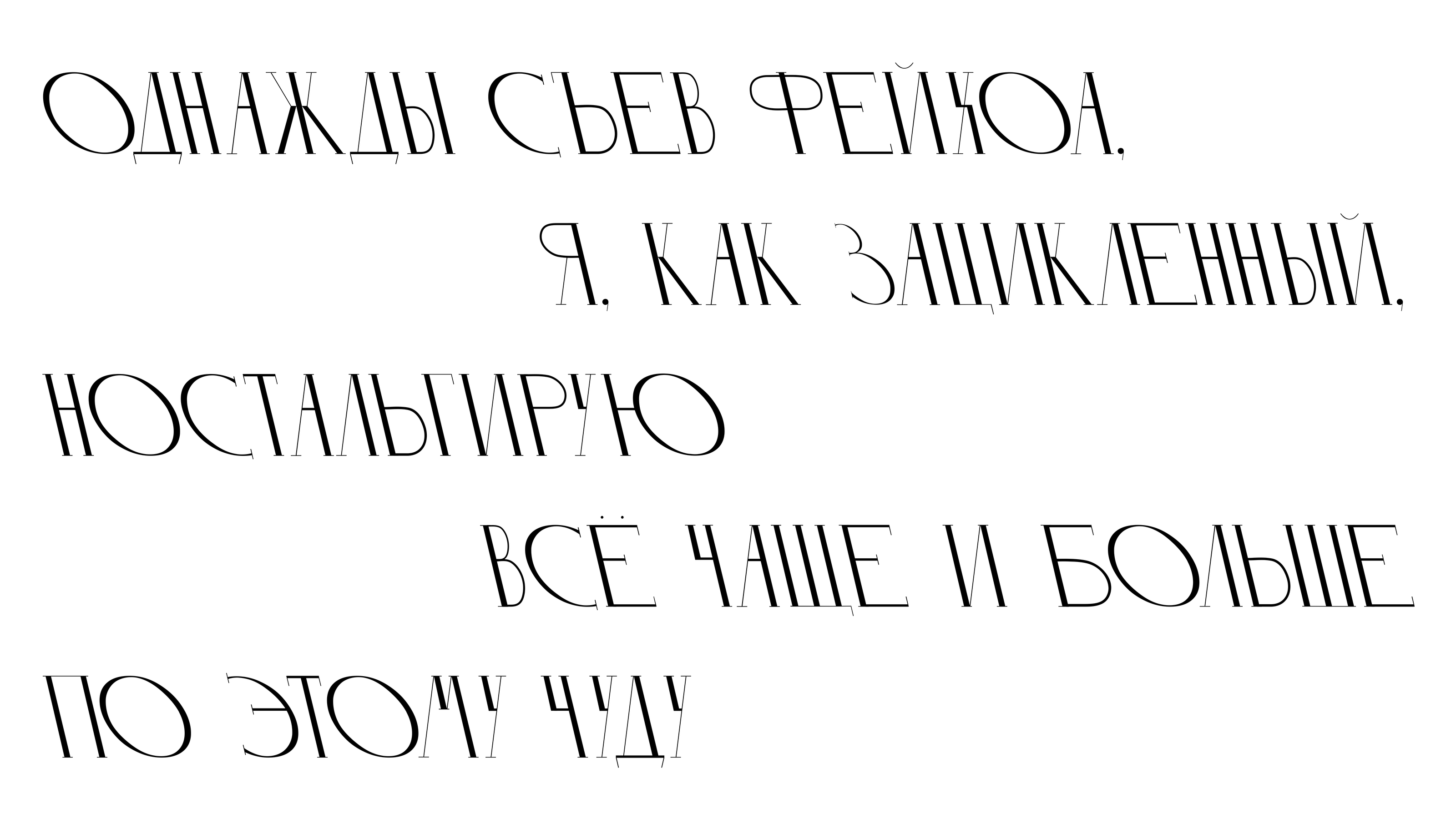 Шрифт МОДЕРН /  Typeface MODERN — Изображение №3 — Графика на Dprofile