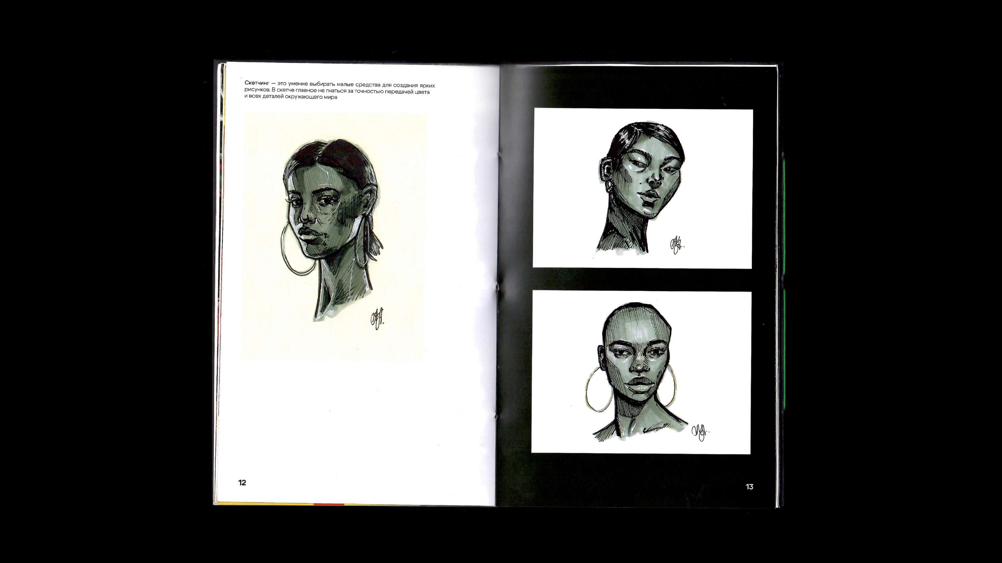 Портфолио-гармошка / Portfolio book — Изображение №13 — Графика на Dprofile