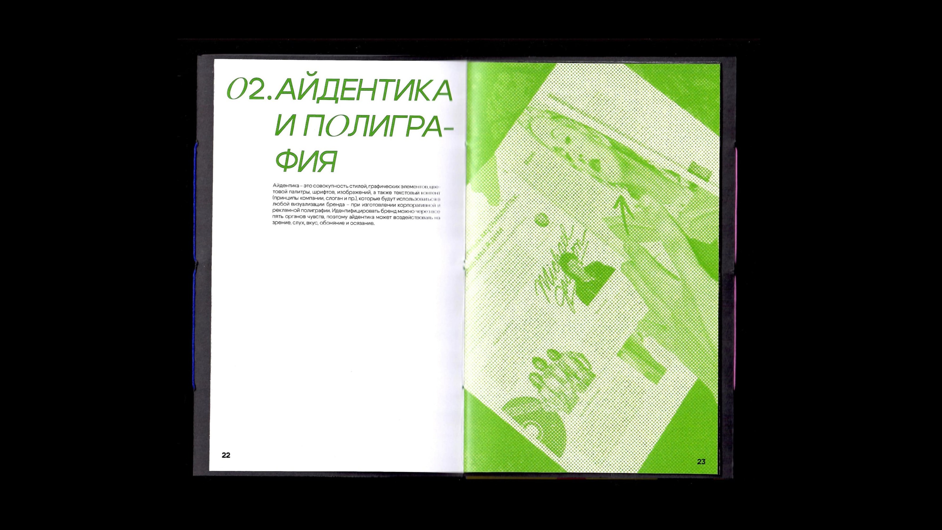 Портфолио-гармошка / Portfolio book — Изображение №18 — Графика на Dprofile