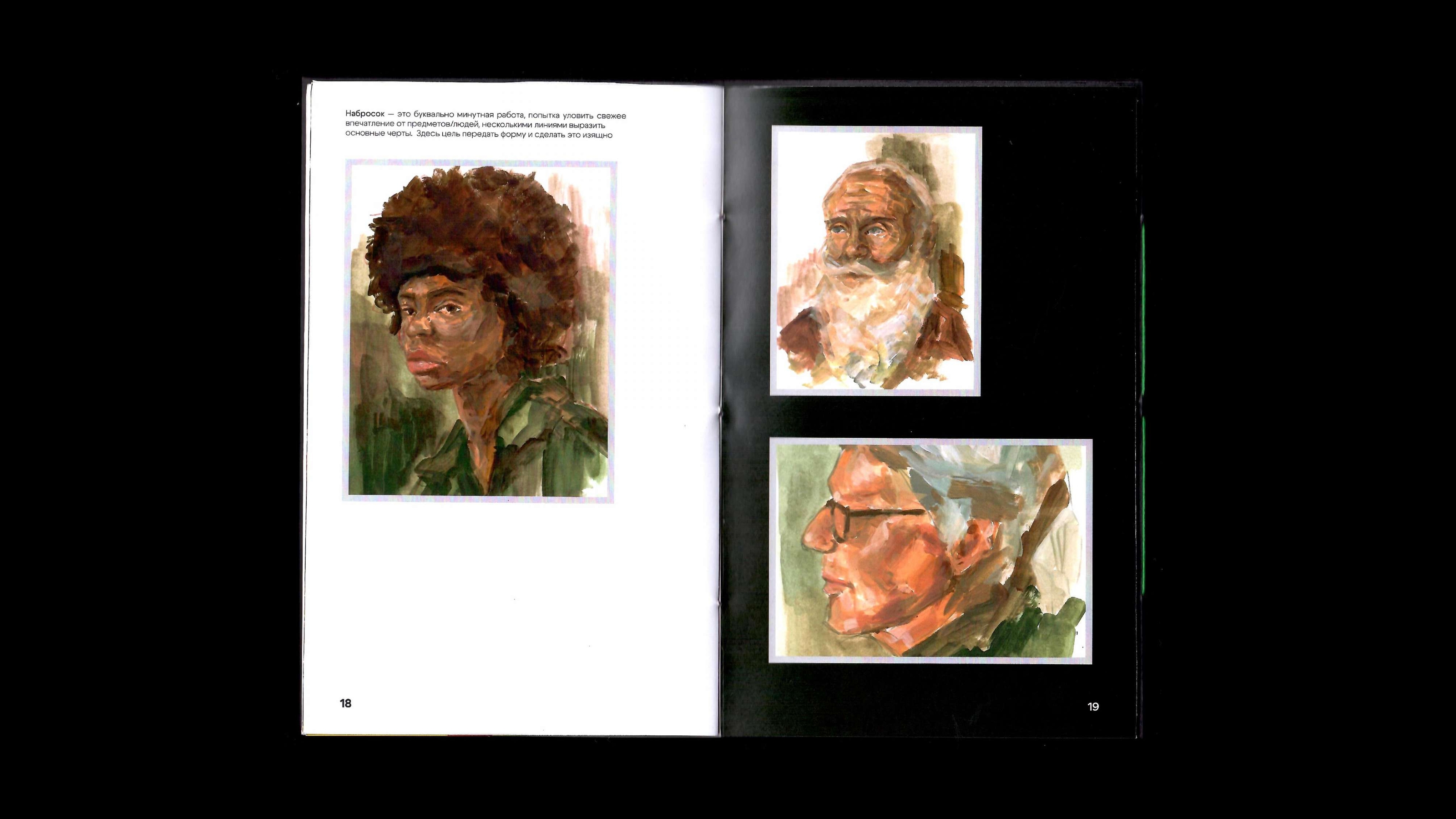 Портфолио-гармошка / Portfolio book — Изображение №16 — Графика на Dprofile