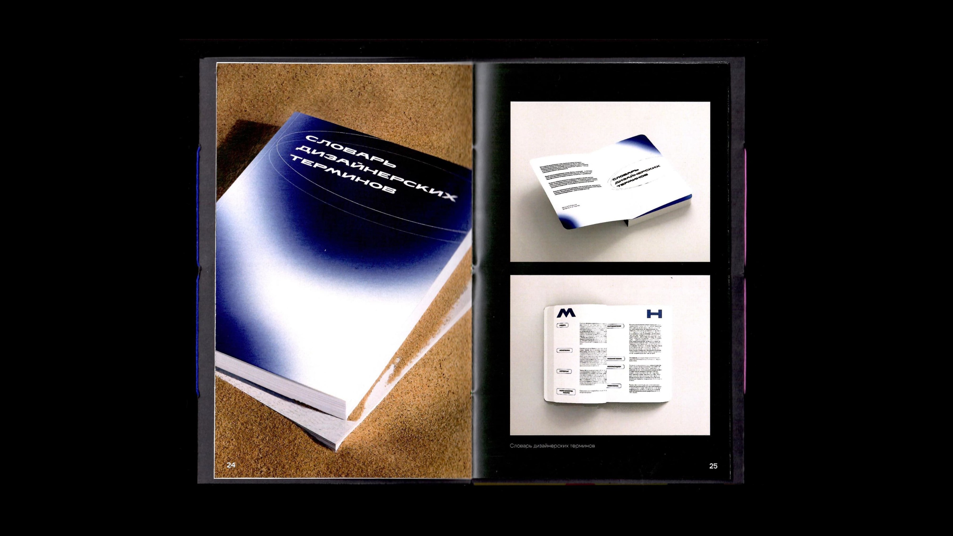 Портфолио-гармошка / Portfolio book — Изображение №19 — Графика на Dprofile