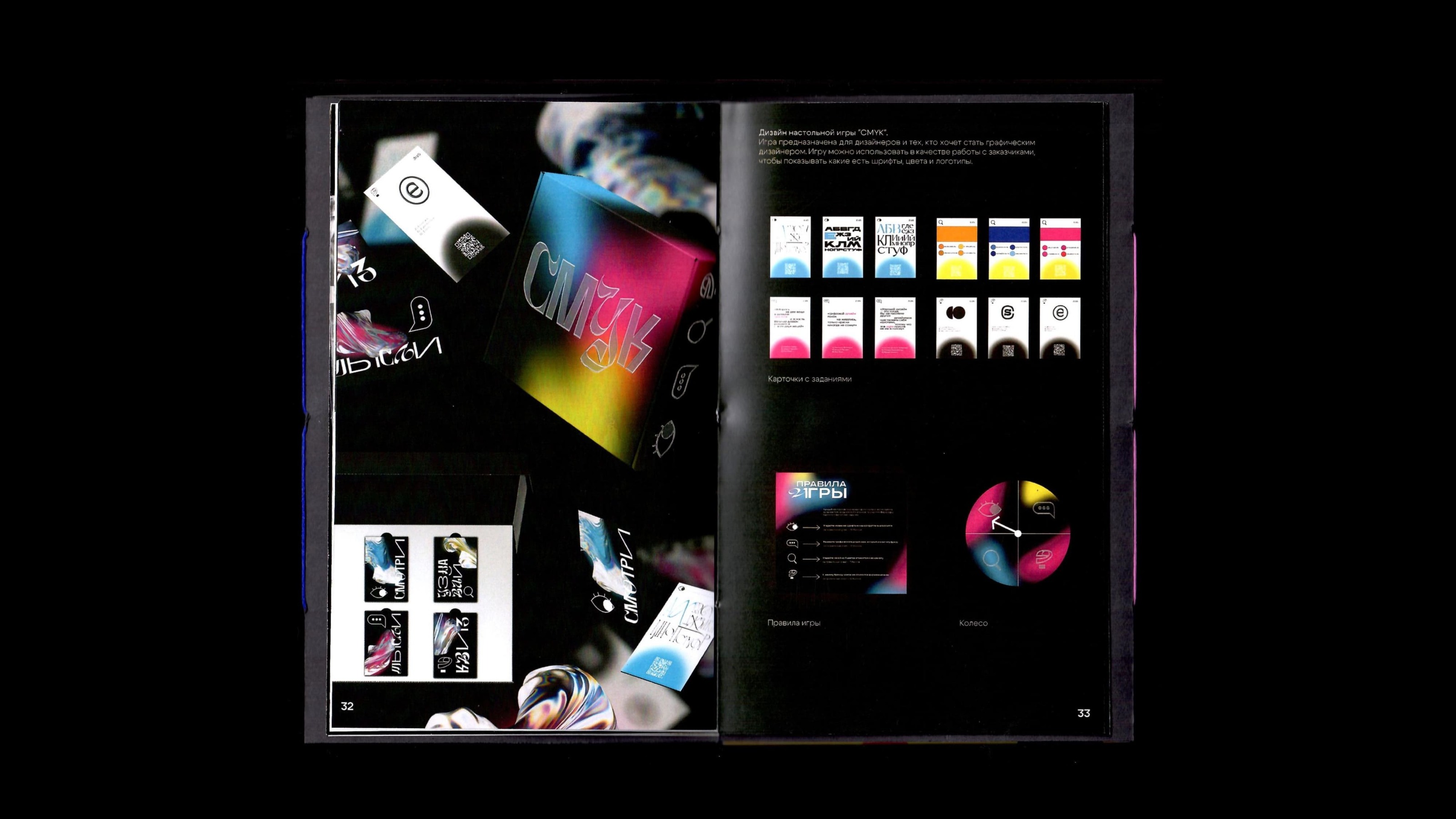 Портфолио-гармошка / Portfolio book — Изображение №23 — Графика на Dprofile