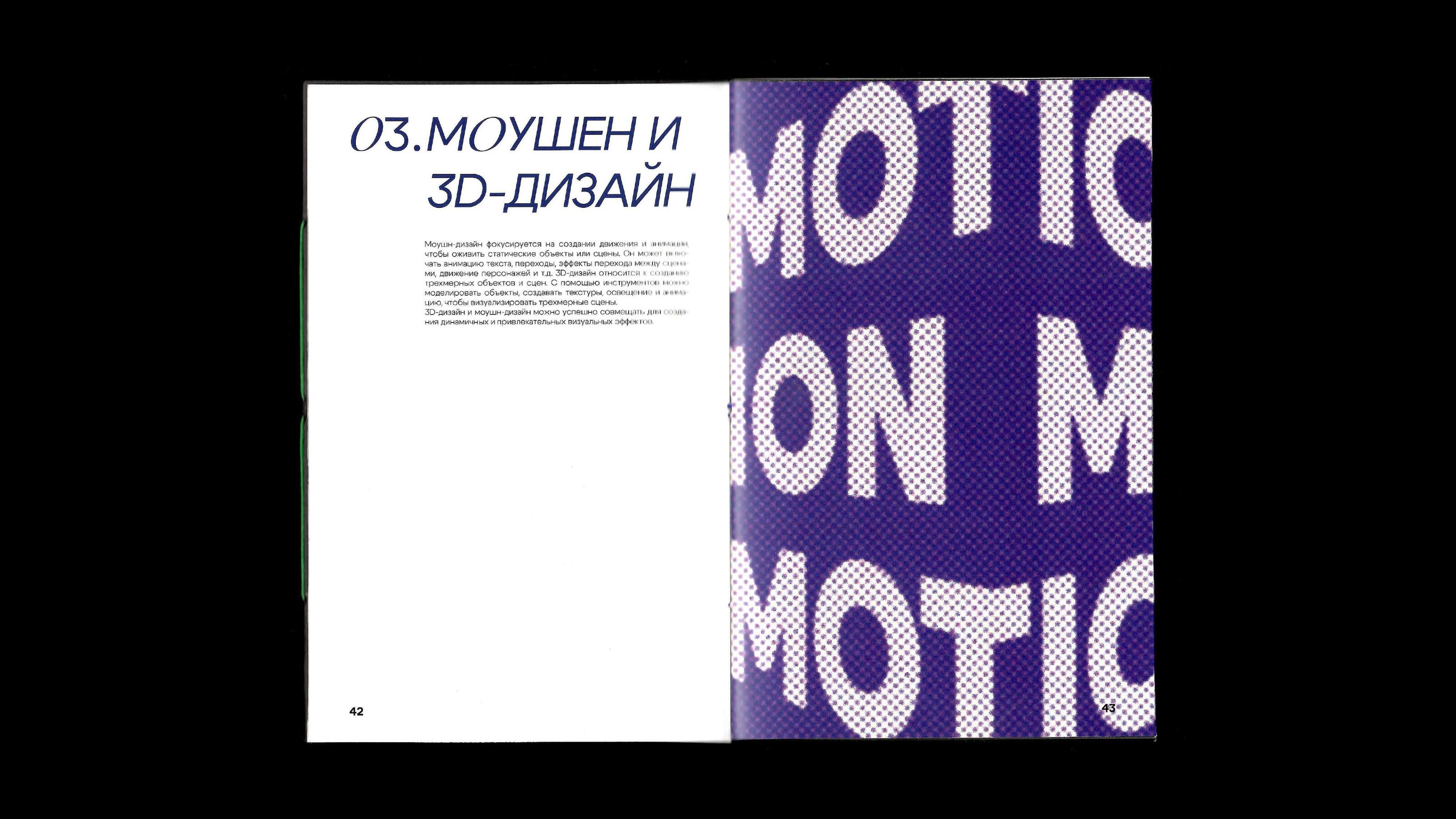 Портфолио-гармошка / Portfolio book — Изображение №28 — Графика на Dprofile