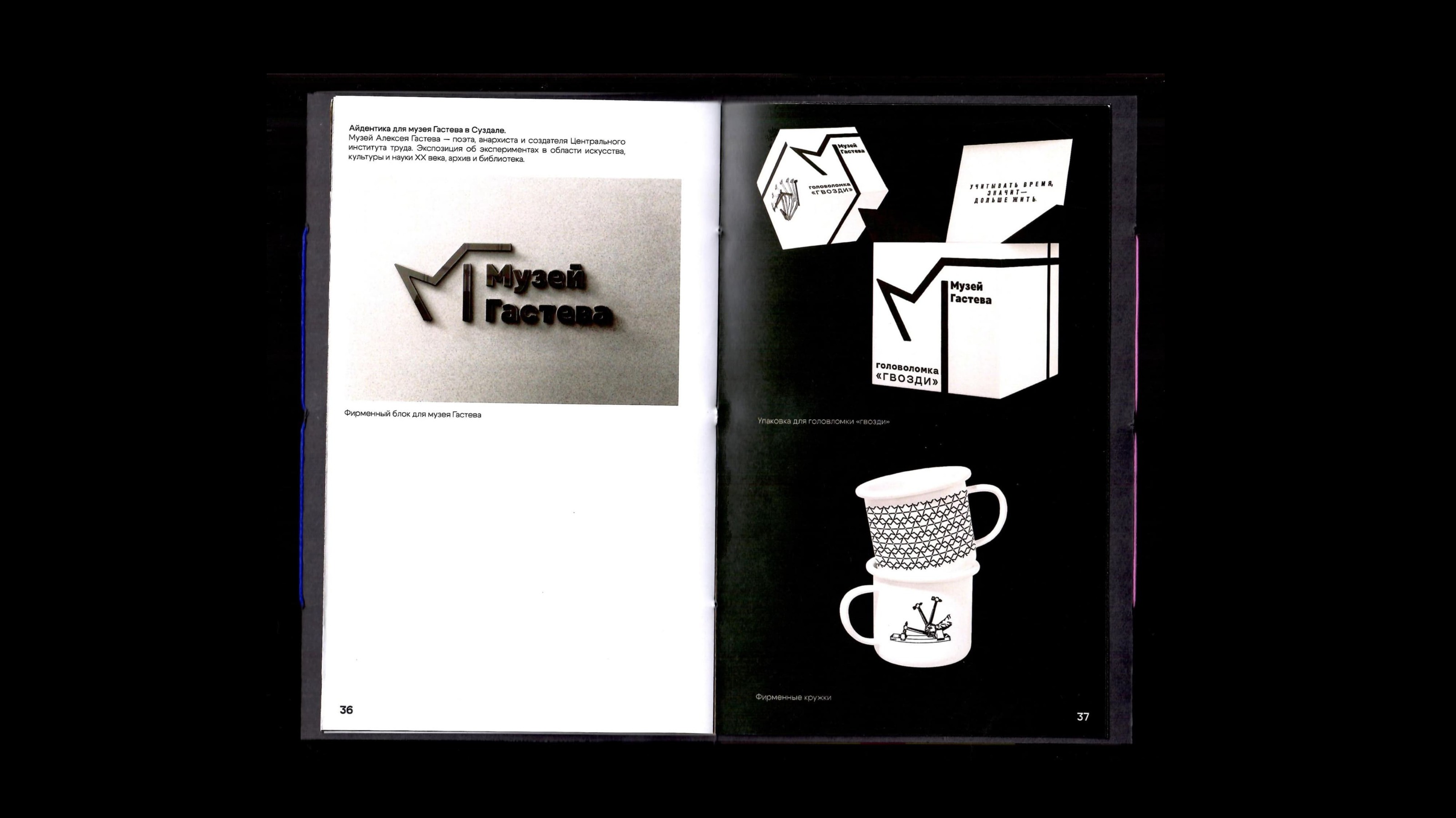 Портфолио-гармошка / Portfolio book — Изображение №25 — Графика на Dprofile