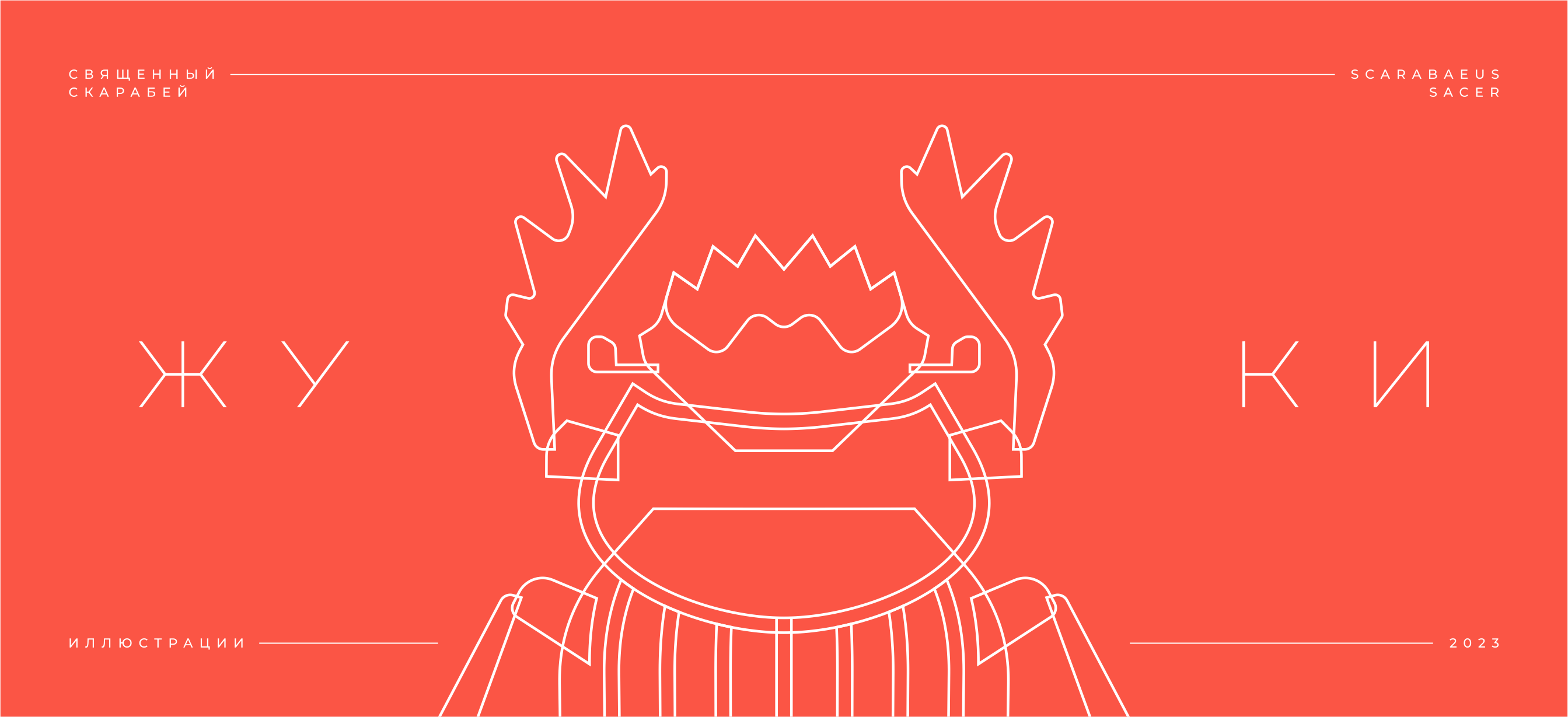 Жуки — Изображение №1 — Иллюстрация, Графика на Dprofile