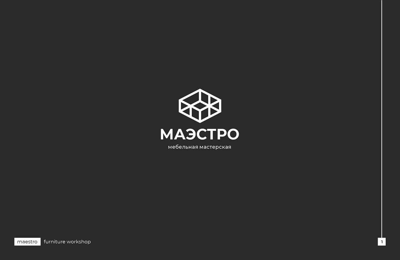 black and white — Изображение №1 — Брендинг, Графика на Dprofile