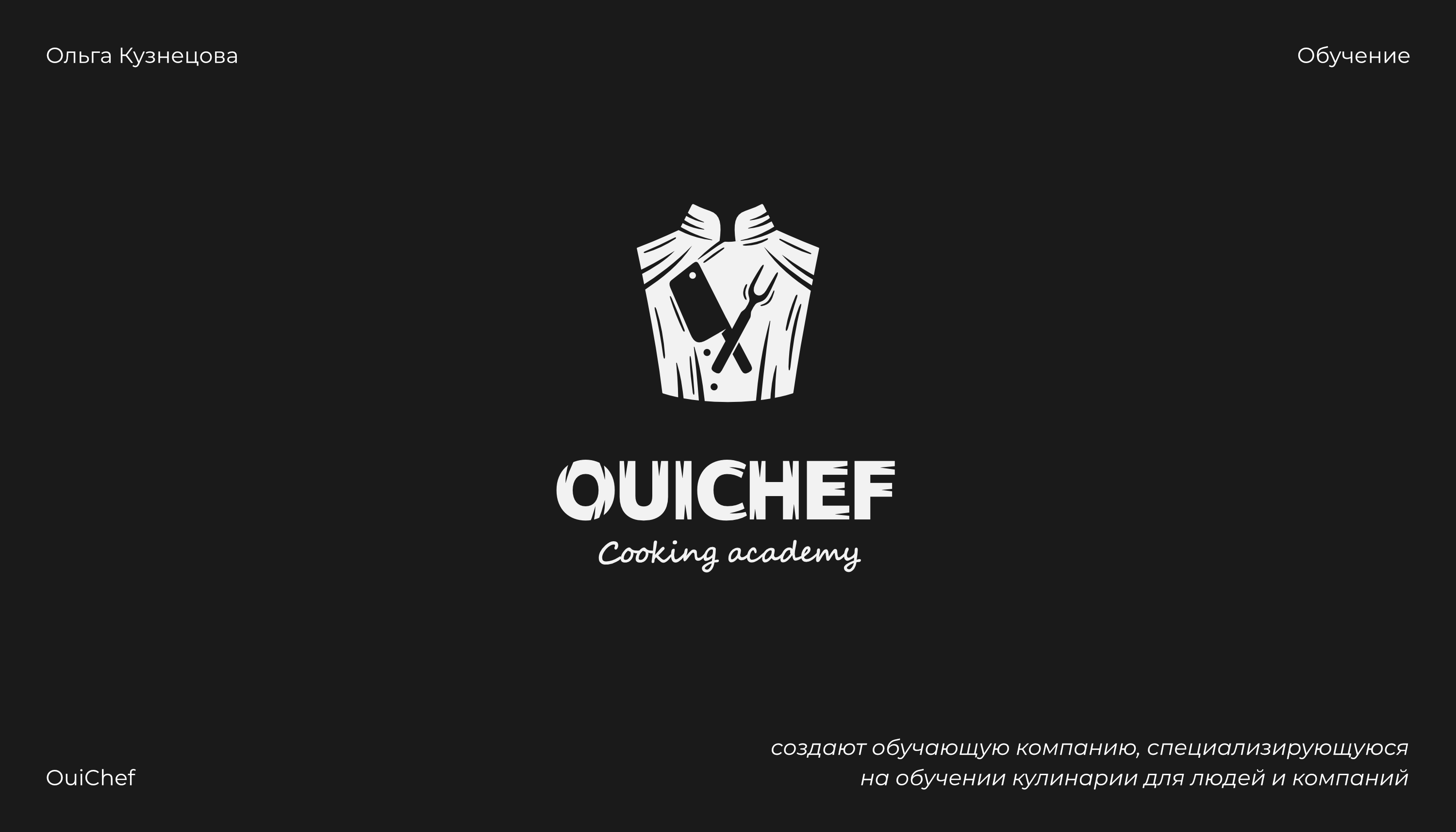 Интенсив 1.0 (логофолио) — Изображение №21 — Брендинг, Графика на Dprofile