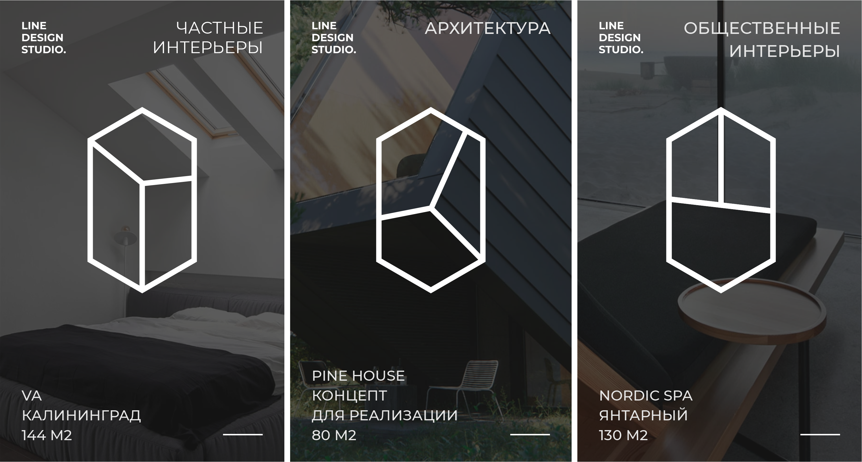 LINE DESIGN STUDIO — Изображение №3 — Брендинг на Dprofile