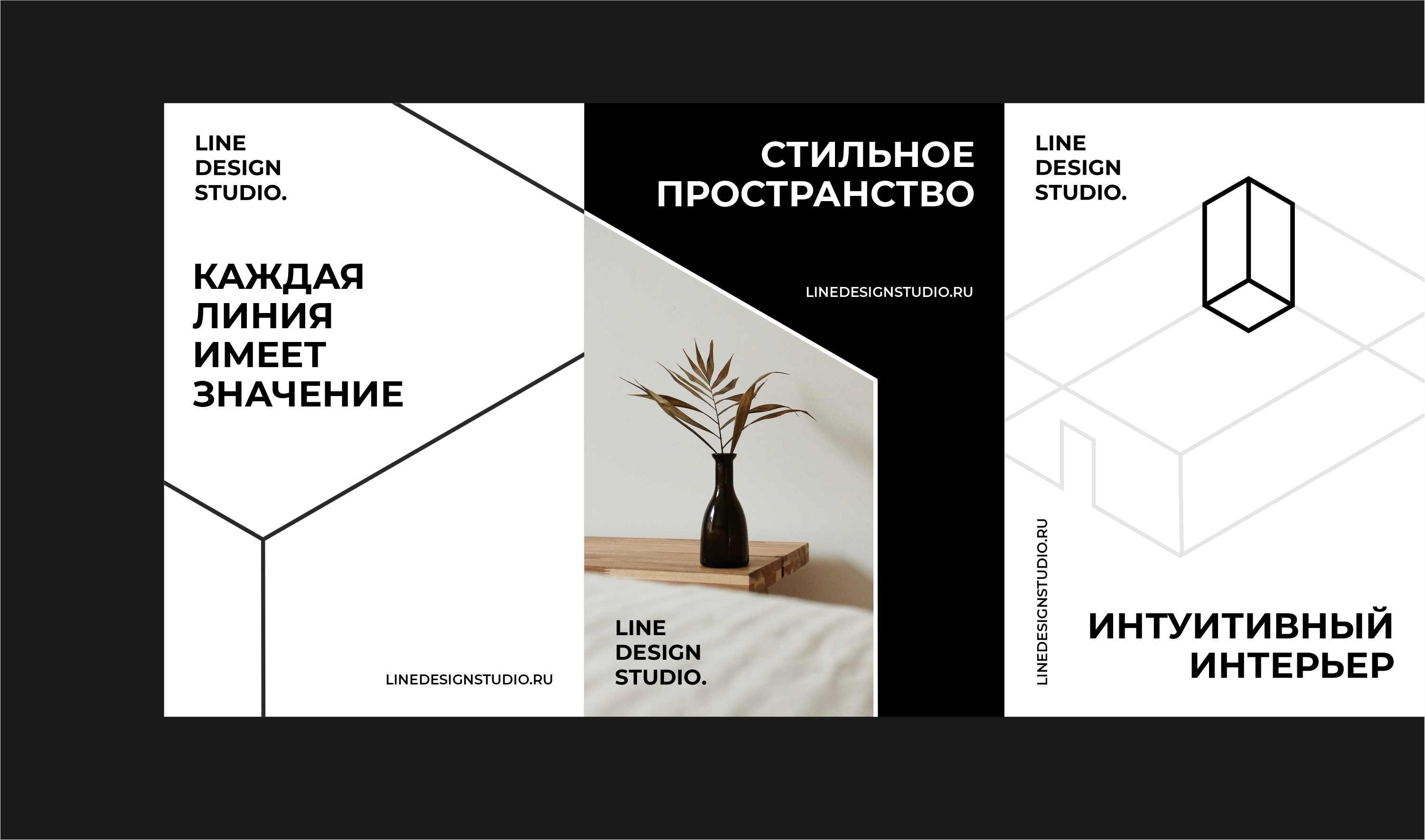 LINE DESIGN STUDIO — Изображение №5 — Брендинг на Dprofile