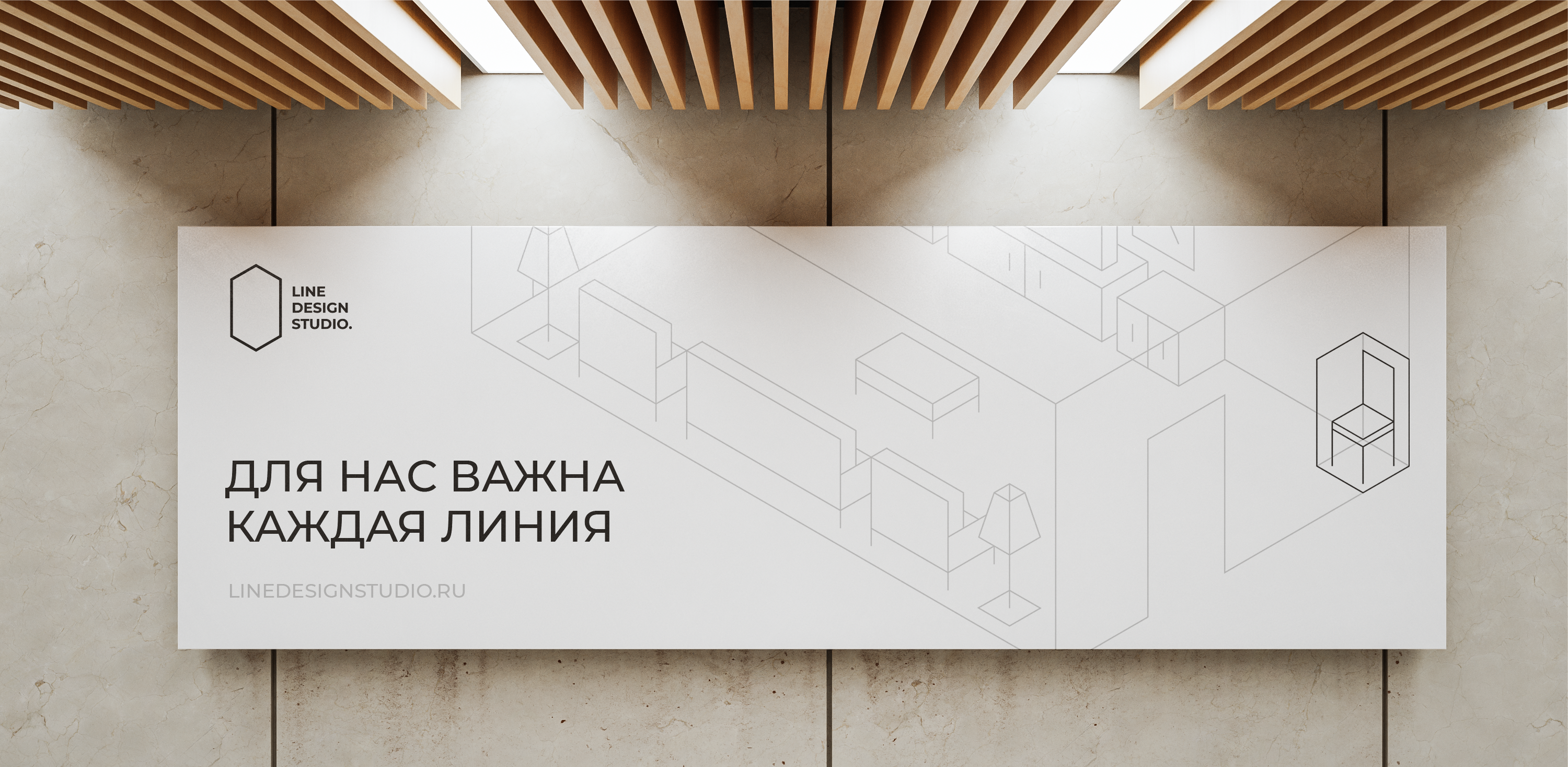 LINE DESIGN STUDIO — Изображение №9 — Брендинг на Dprofile