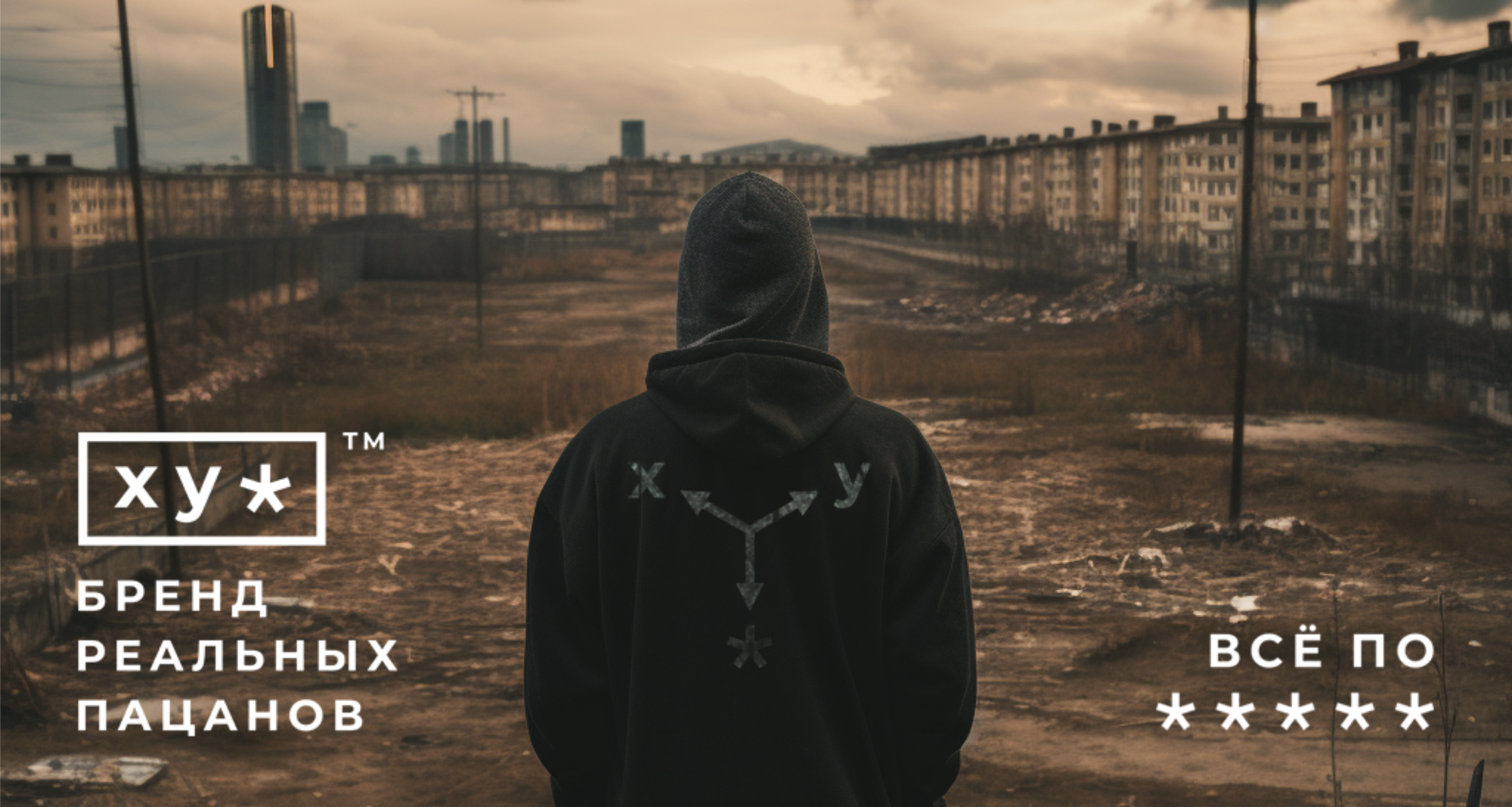 XY* — Изображение №1 — Брендинг, Иллюстрация на Dprofile