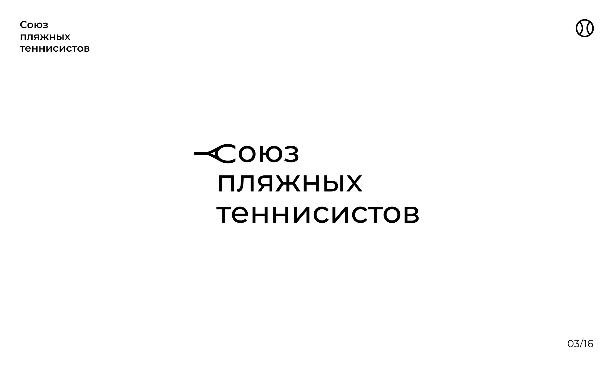 Логофолио | 2024 — Изображение №3 — Брендинг, Графика на Dprofile