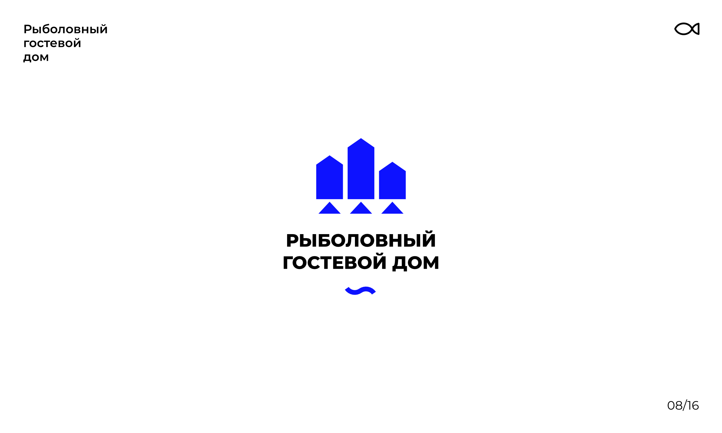 Логофолио | 2024 — Изображение №8 — Брендинг, Графика на Dprofile