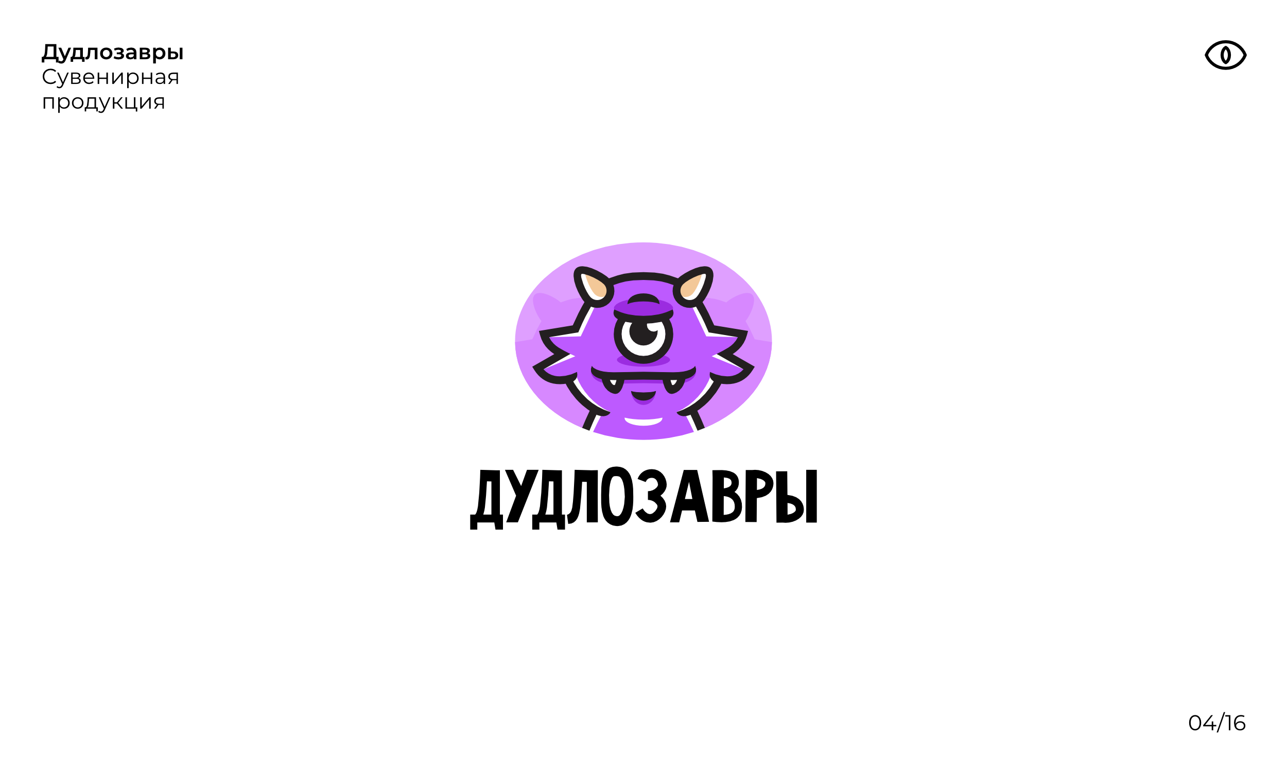 Логофолио | 2024 — Изображение №4 — Брендинг, Графика на Dprofile