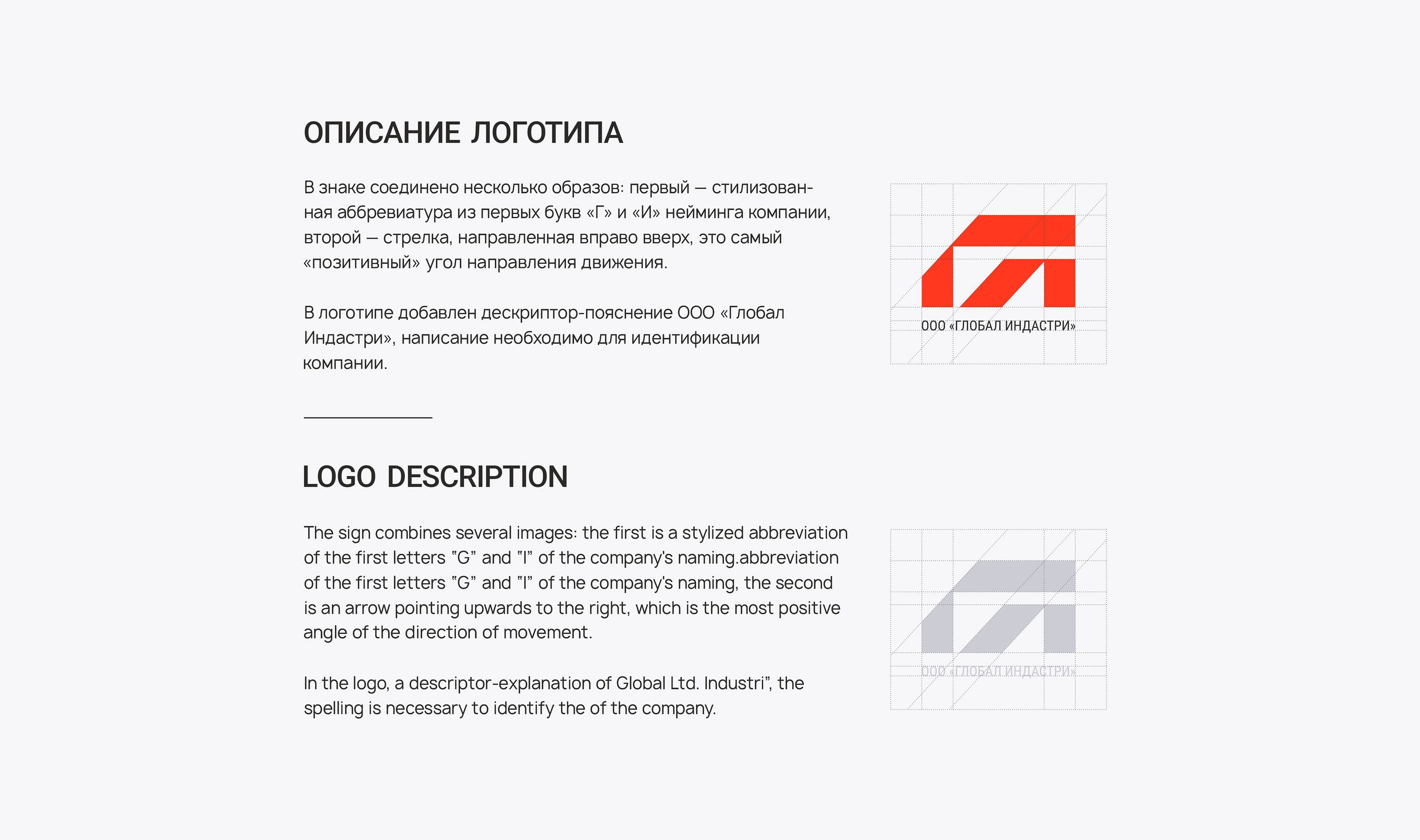 "GI" / branding — Изображение №2 — Брендинг на Dprofile