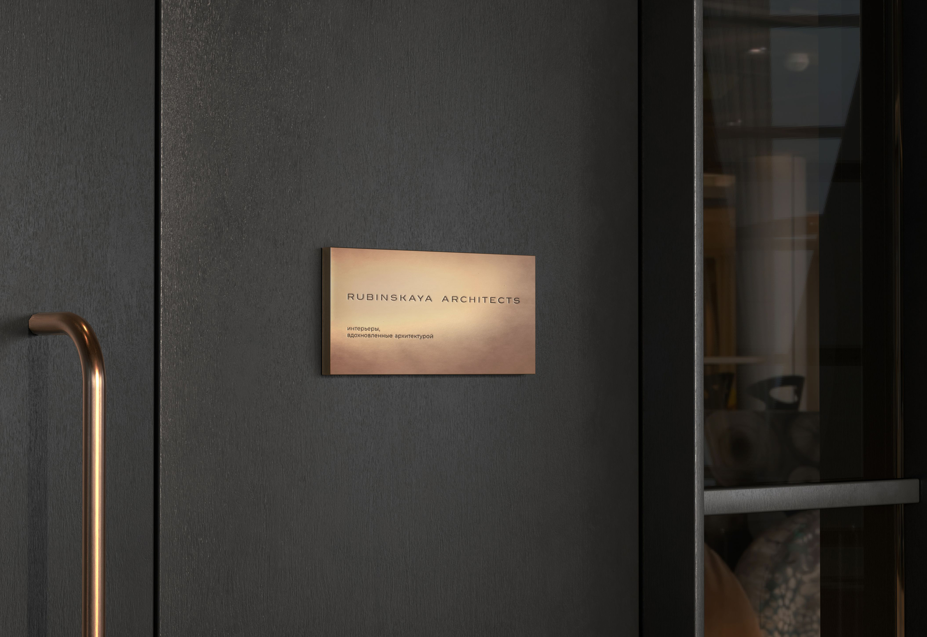 "RUBINSKAYA ARCHITECTS" /  interior design / — Изображение №11 — Брендинг на Dprofile