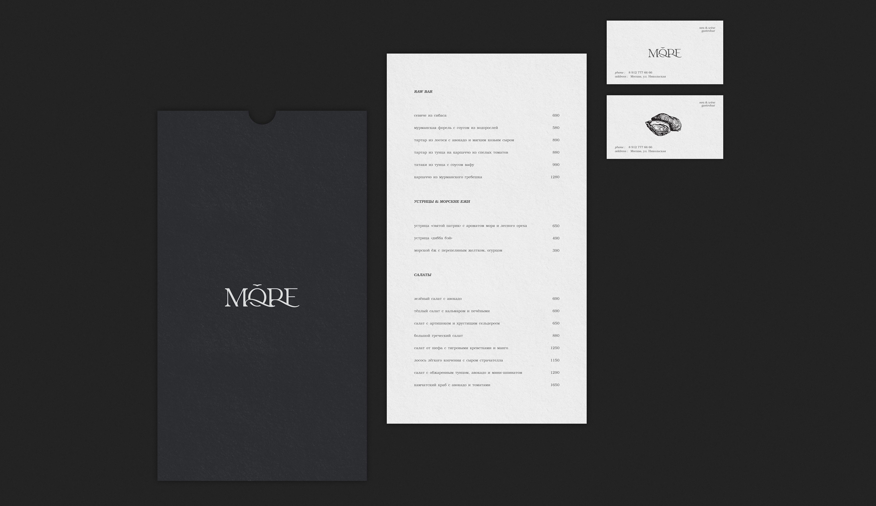 "MORE" / restaurant — Изображение №5 — Брендинг на Dprofile