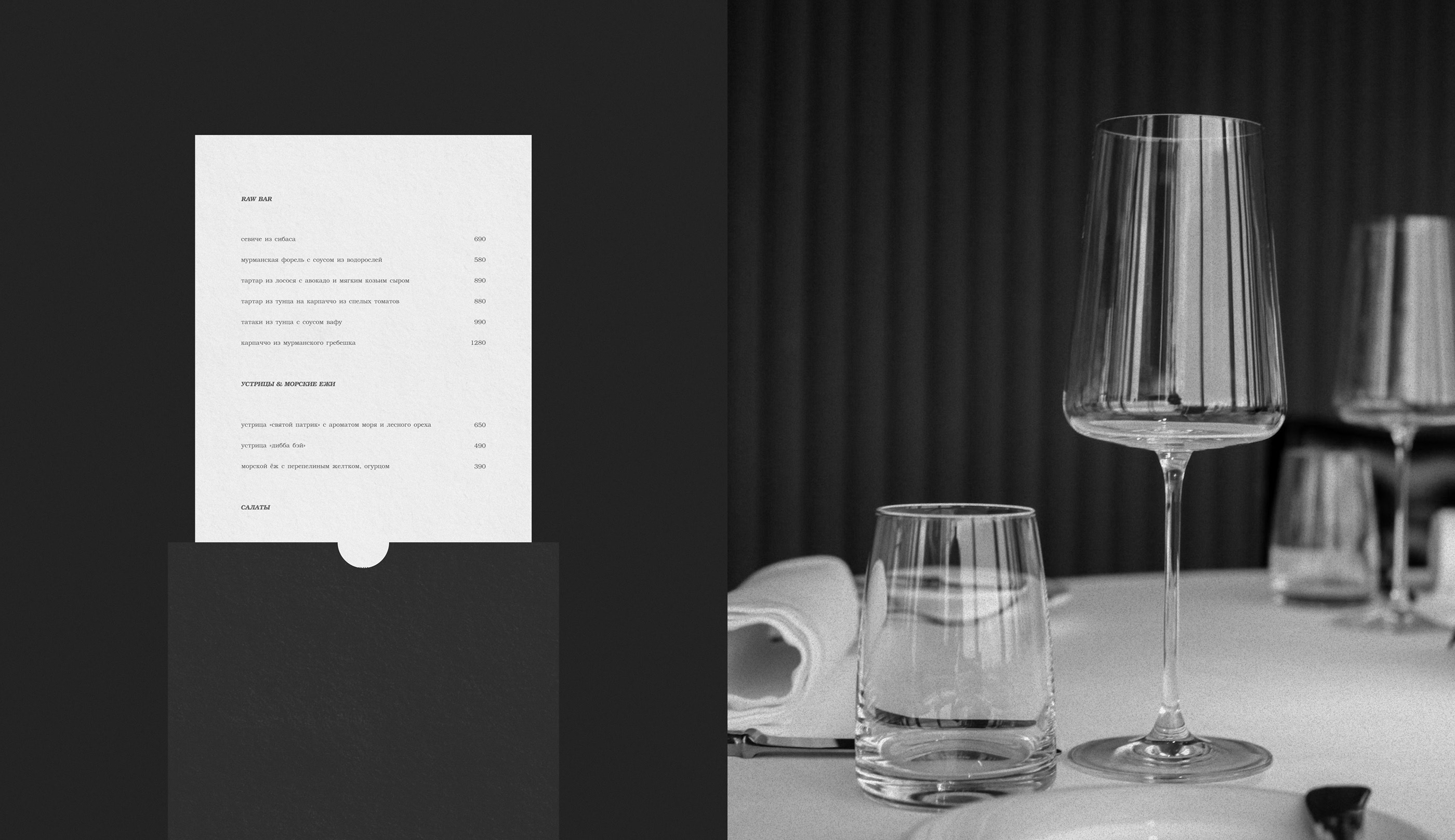 "MORE" / restaurant — Изображение №10 — Брендинг на Dprofile