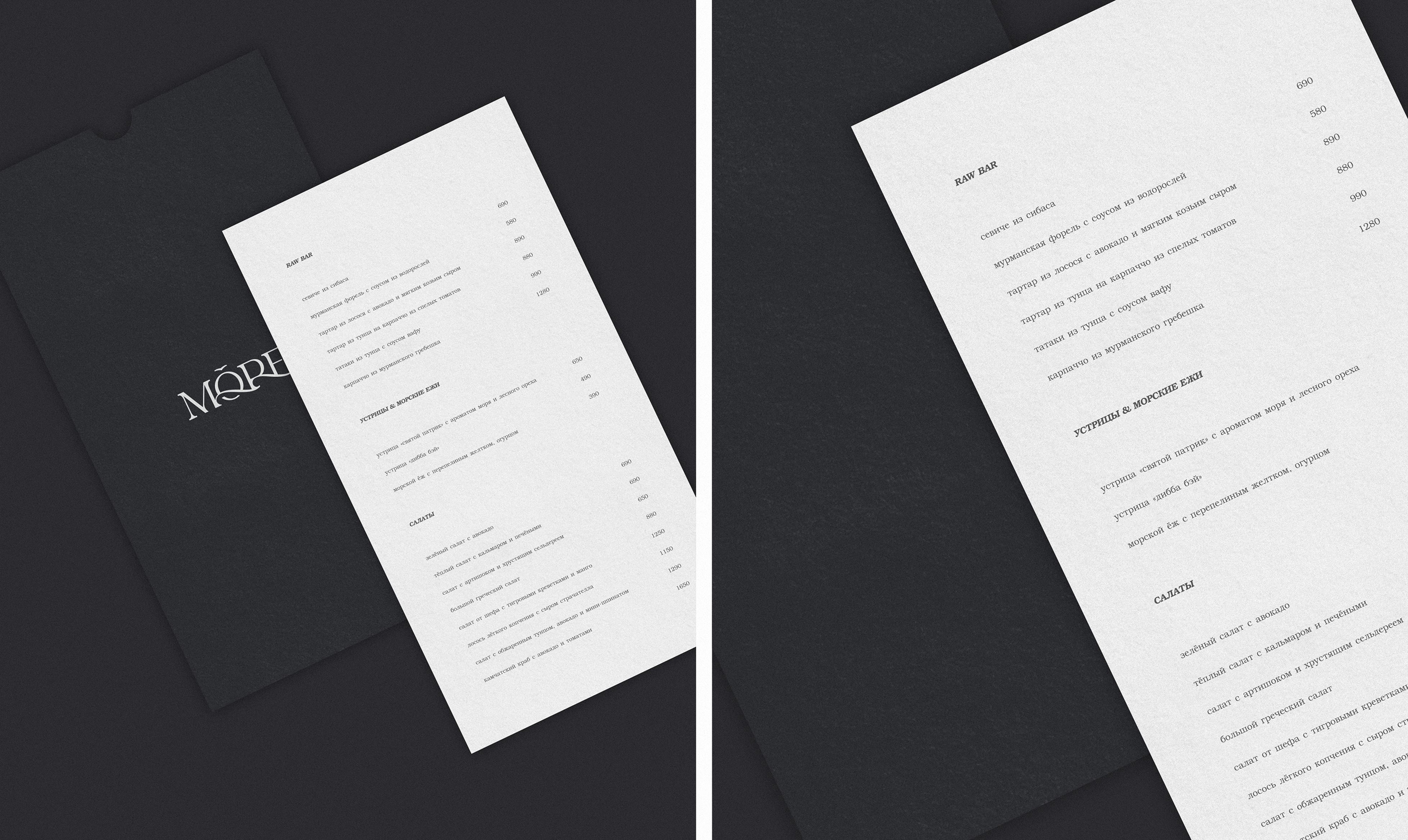 "MORE" / restaurant — Изображение №7 — Брендинг на Dprofile