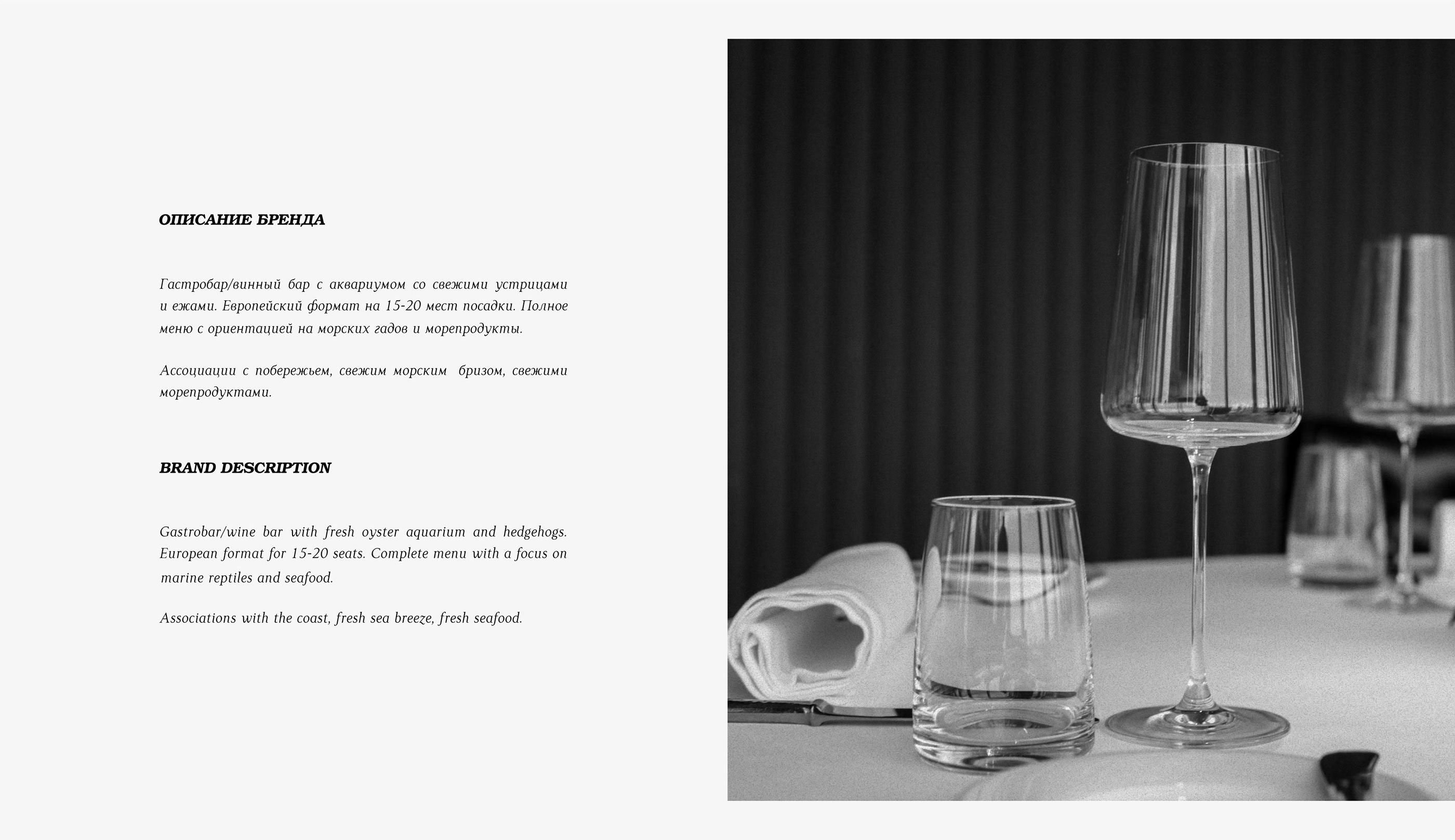 "MORE" / restaurant — Изображение №1 — Брендинг на Dprofile