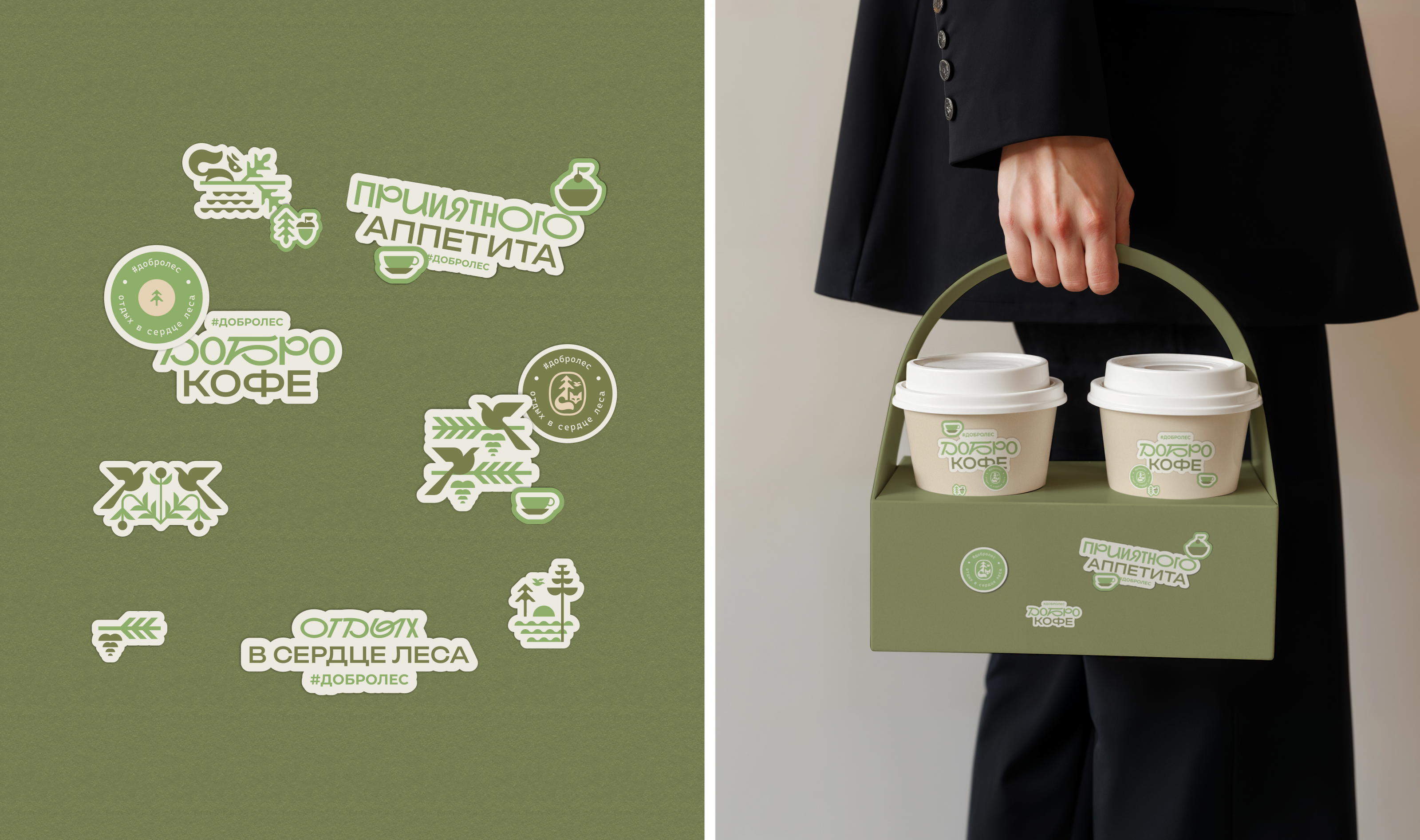 "Добролес" / база отдыха — Изображение №11 — Брендинг на Dprofile