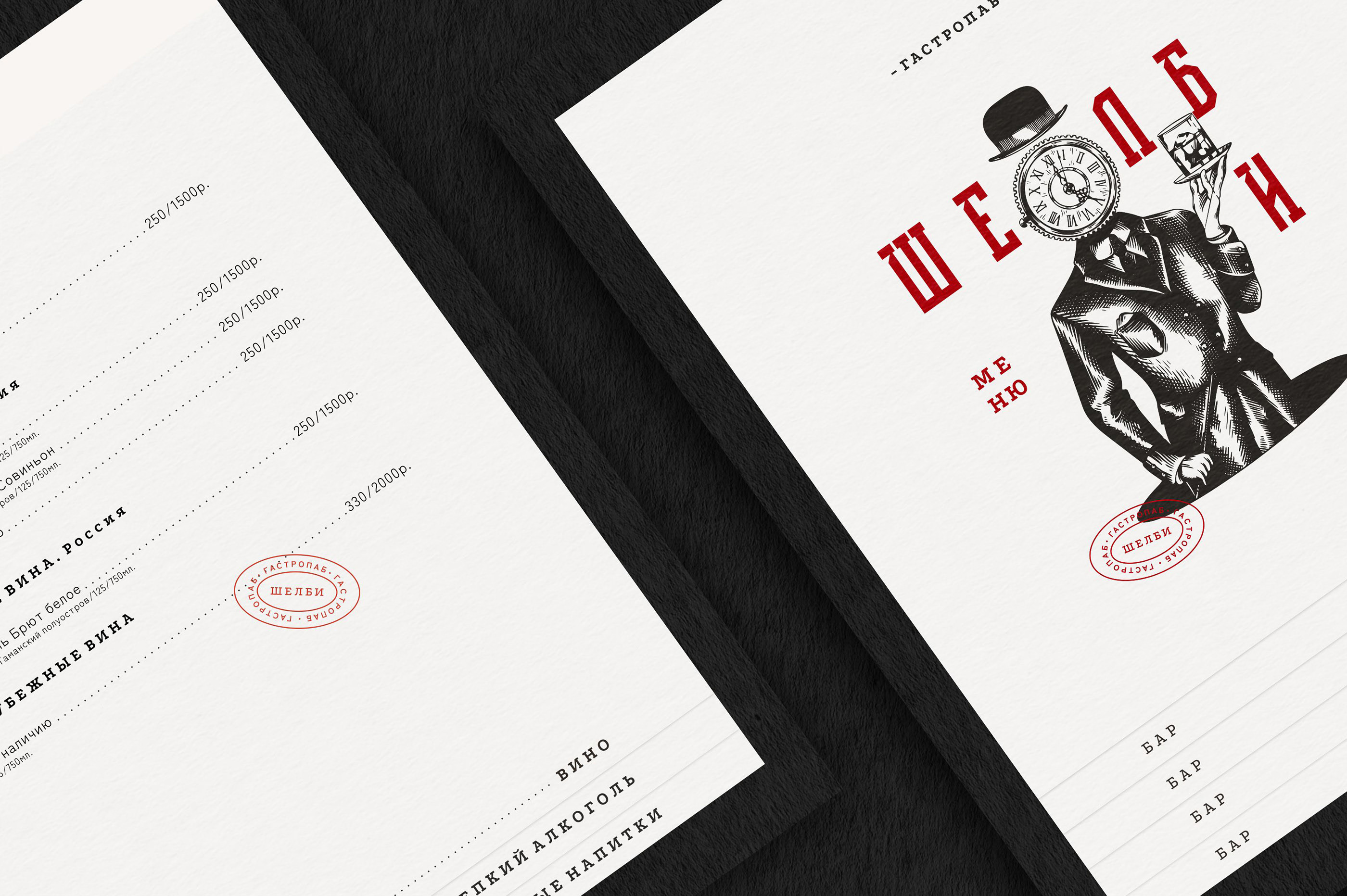 "SHELBY" / gastropub — Изображение №16 — Брендинг на Dprofile