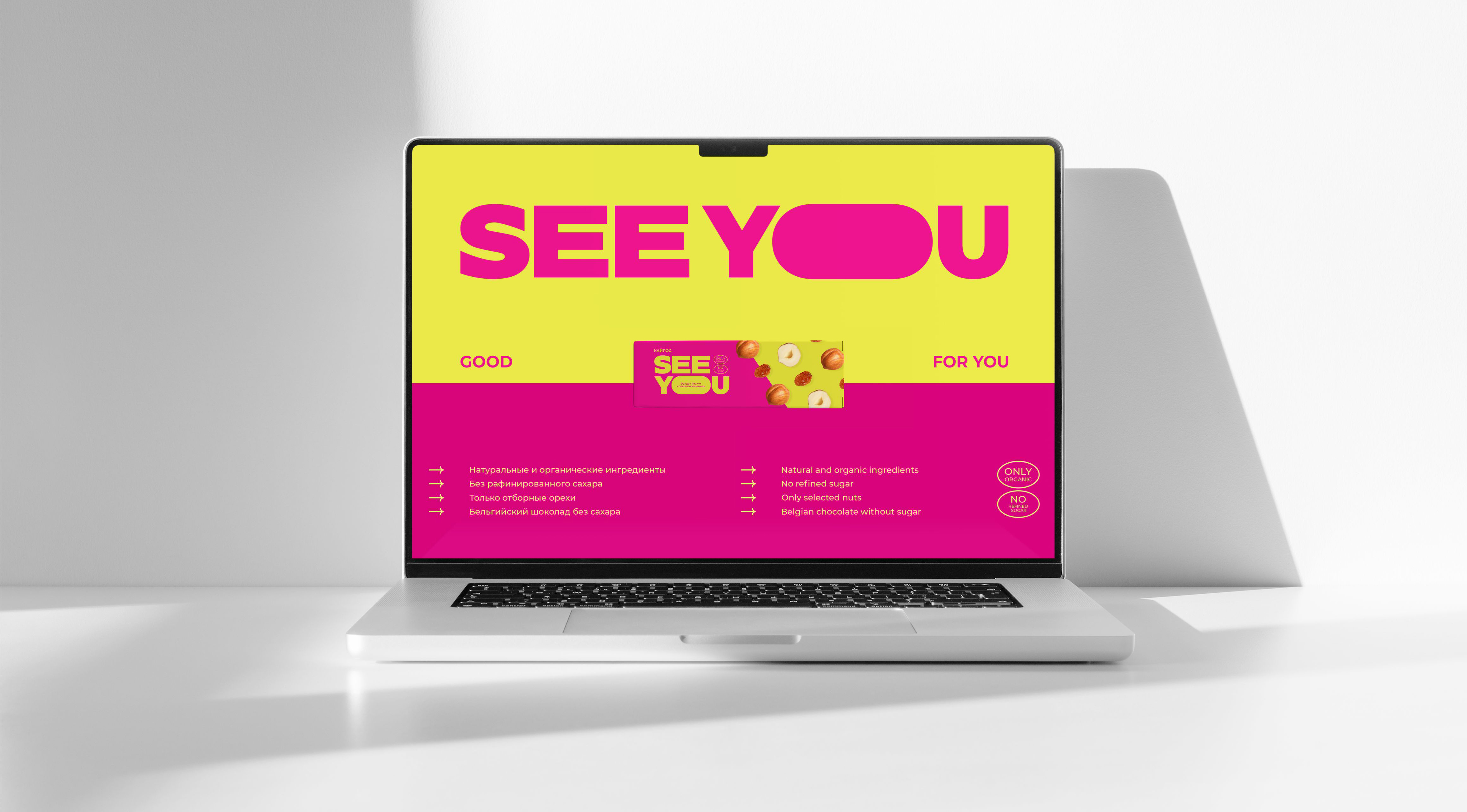 "SEE YOU" / package design — Изображение №10 — Брендинг на Dprofile