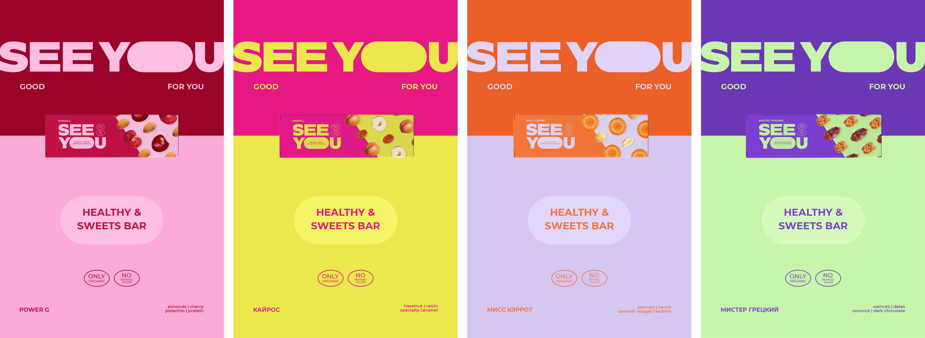 "SEE YOU" / package design — Изображение №13 — Брендинг на Dprofile