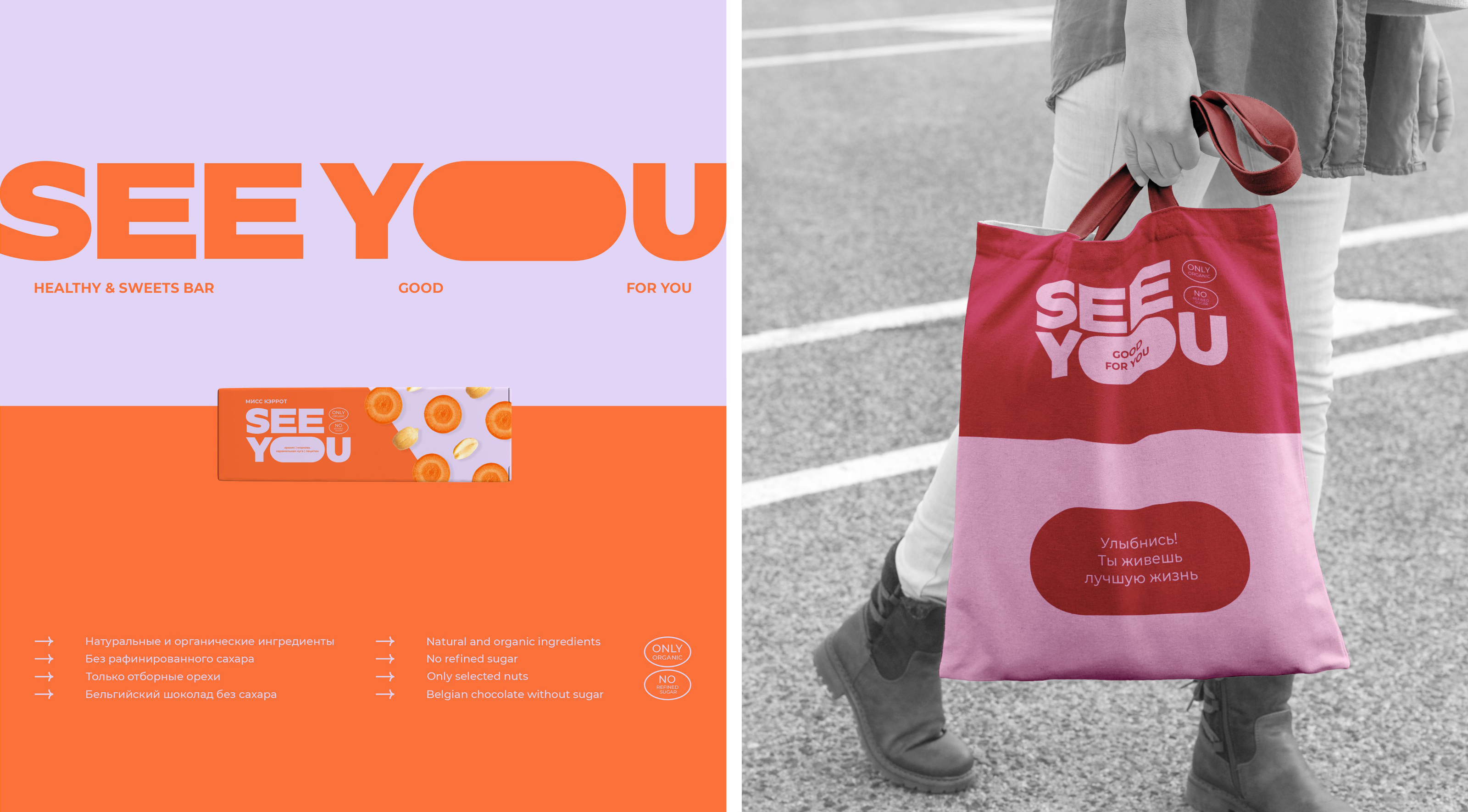 "SEE YOU" / package design — Изображение №12 — Брендинг на Dprofile