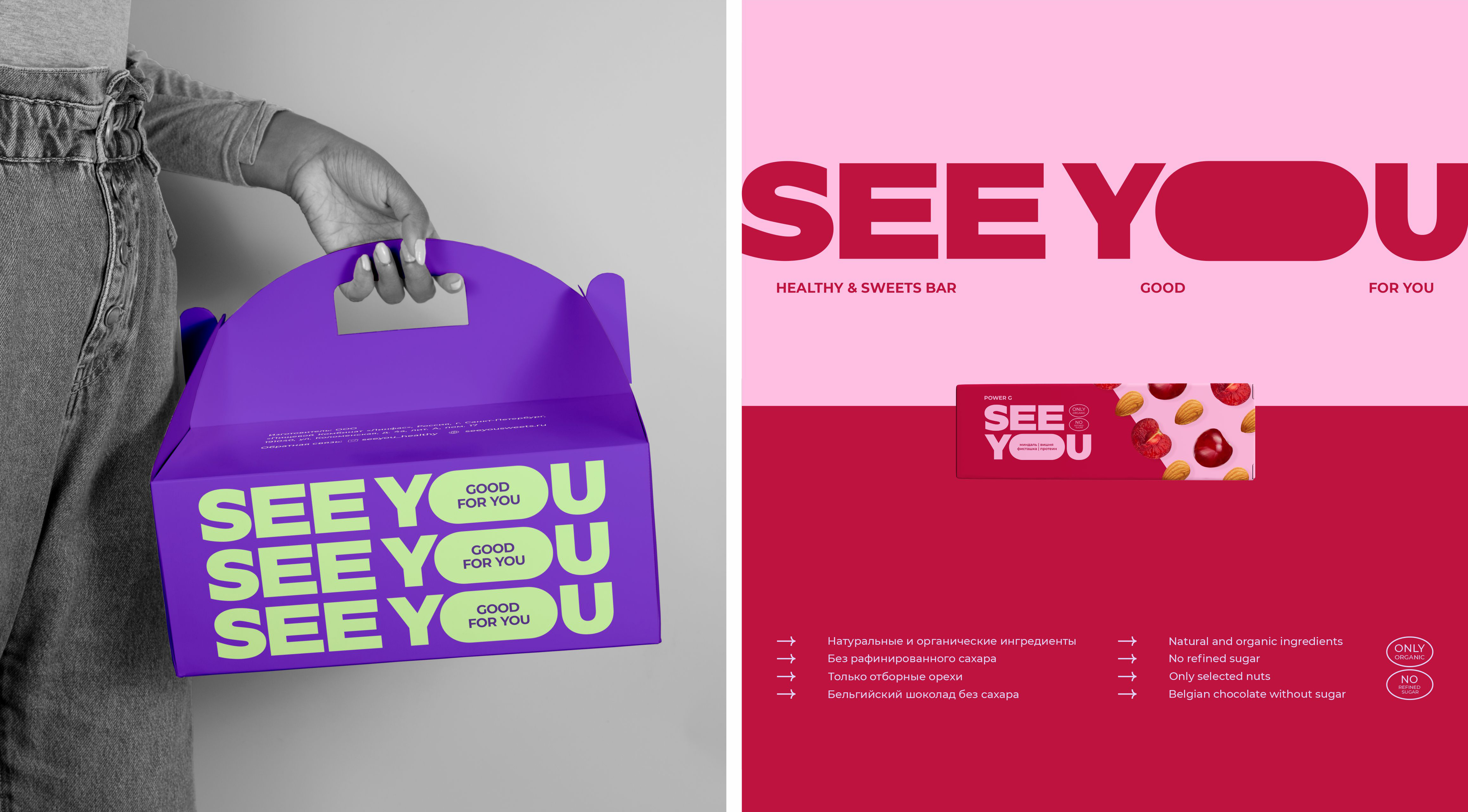 "SEE YOU" / package design — Изображение №11 — Брендинг на Dprofile