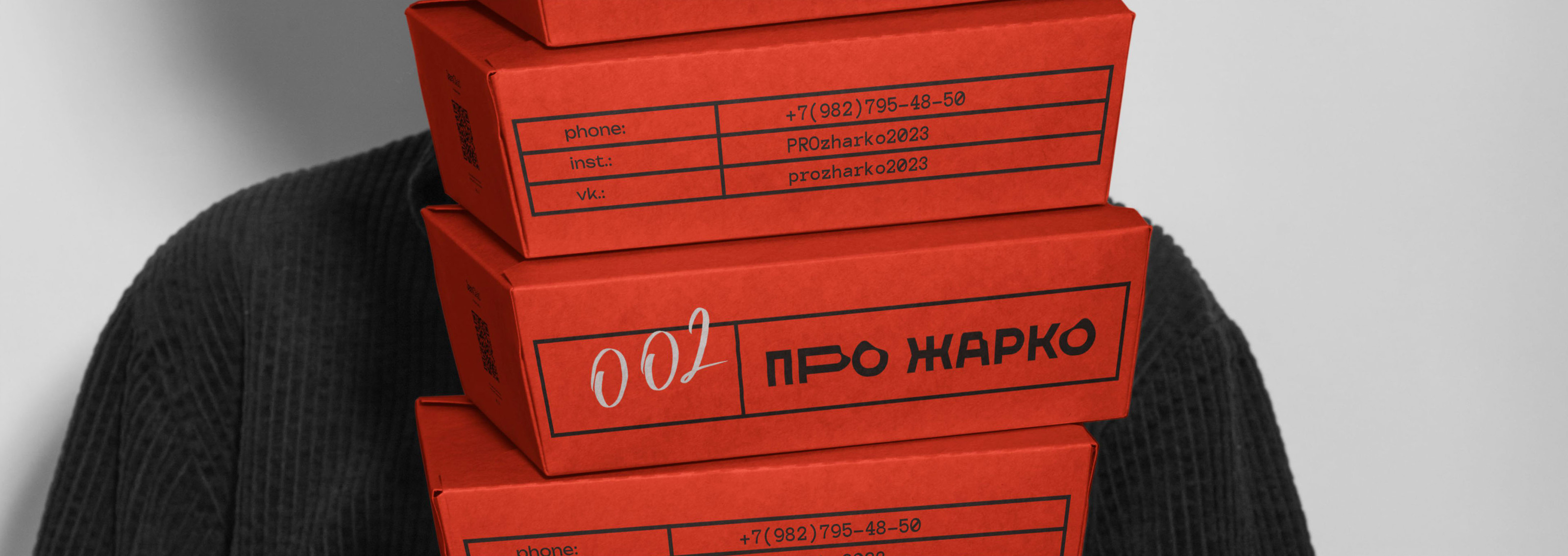 "ПРО ЖАРКО" / открытая кухня — Изображение №1 — Брендинг на Dprofile
