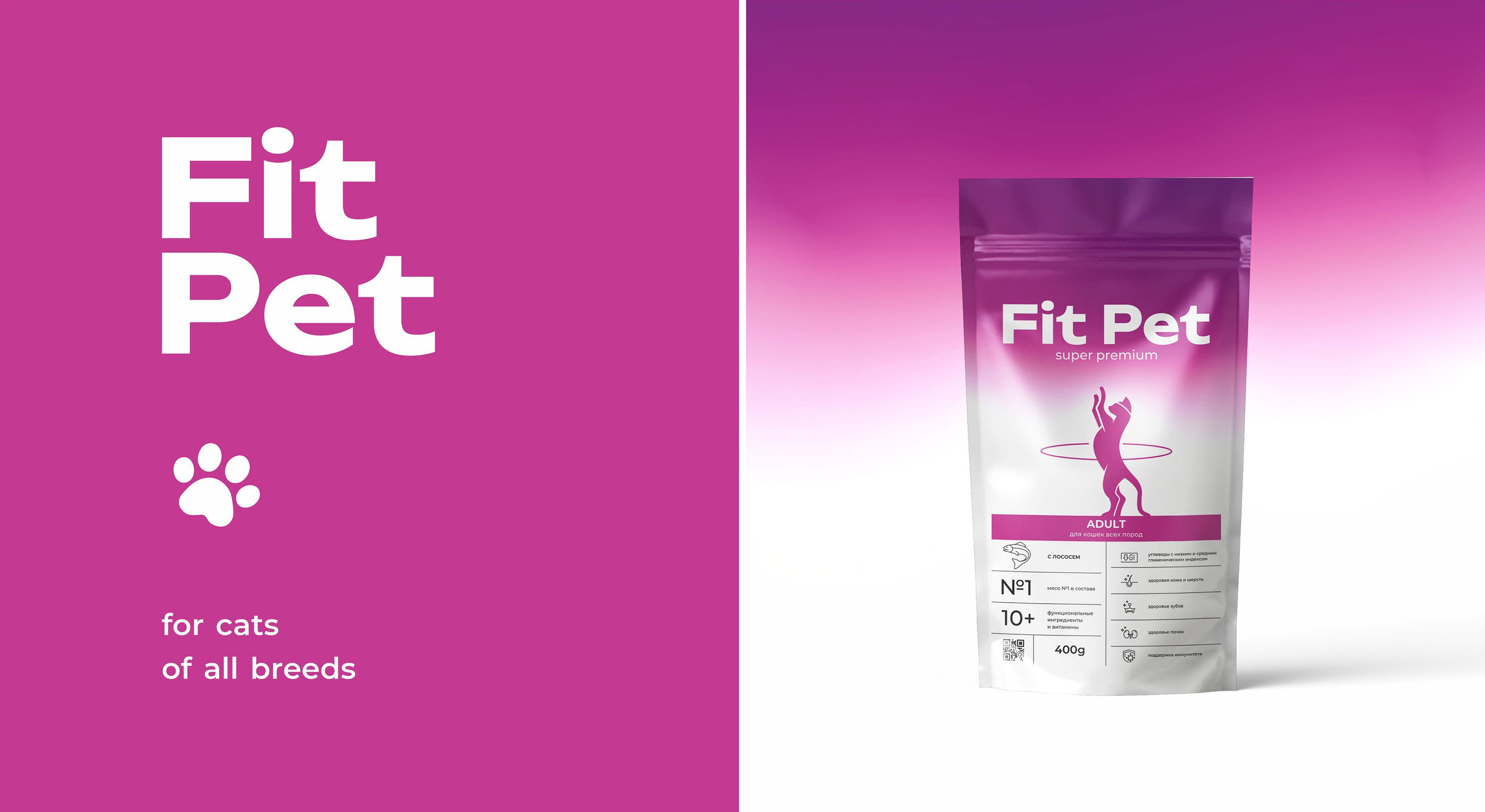 "FIT PET" / упаковка кормов для животных — Изображение №2 — Брендинг на Dprofile