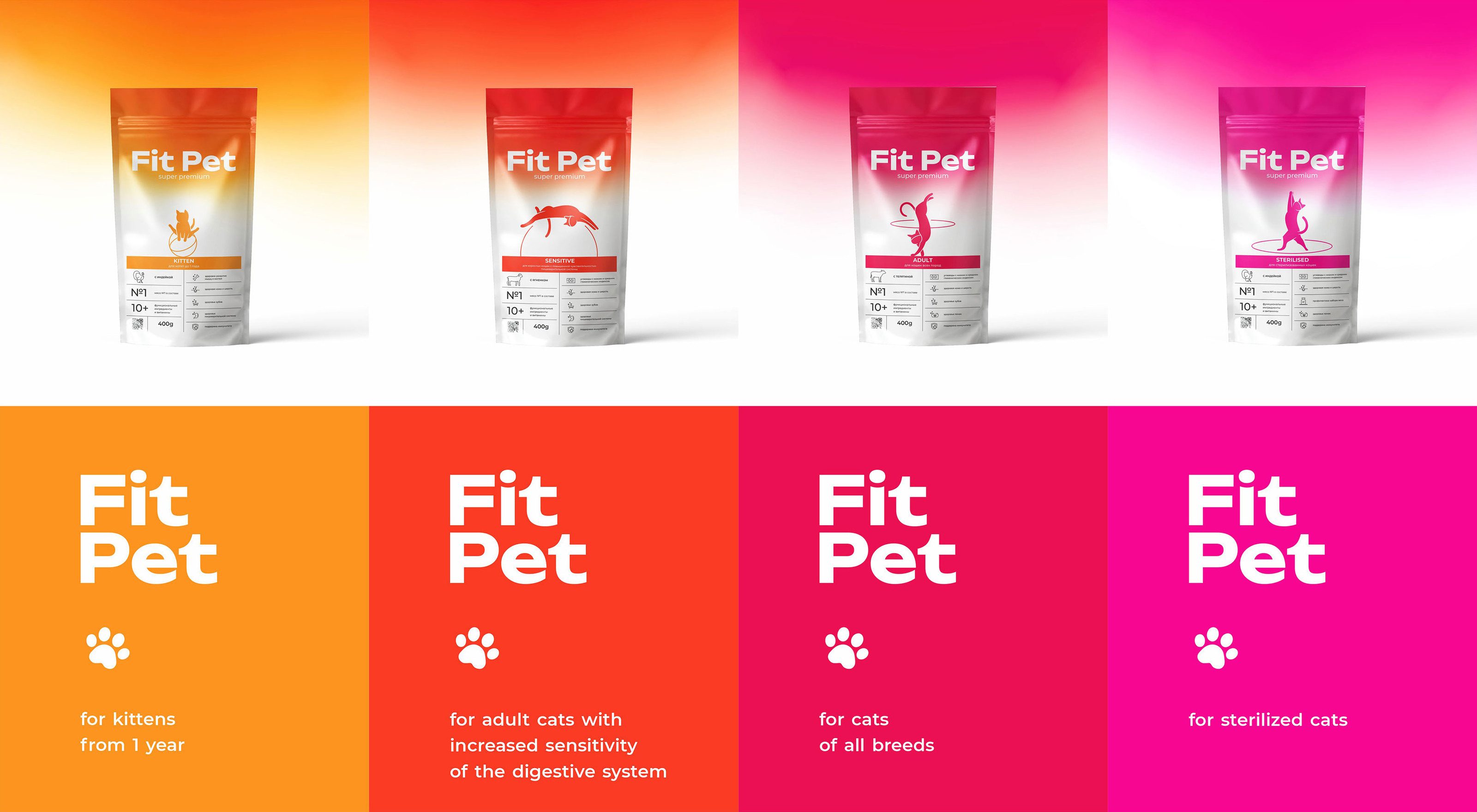 "FIT PET" / упаковка кормов для животных — Изображение №3 — Брендинг на Dprofile