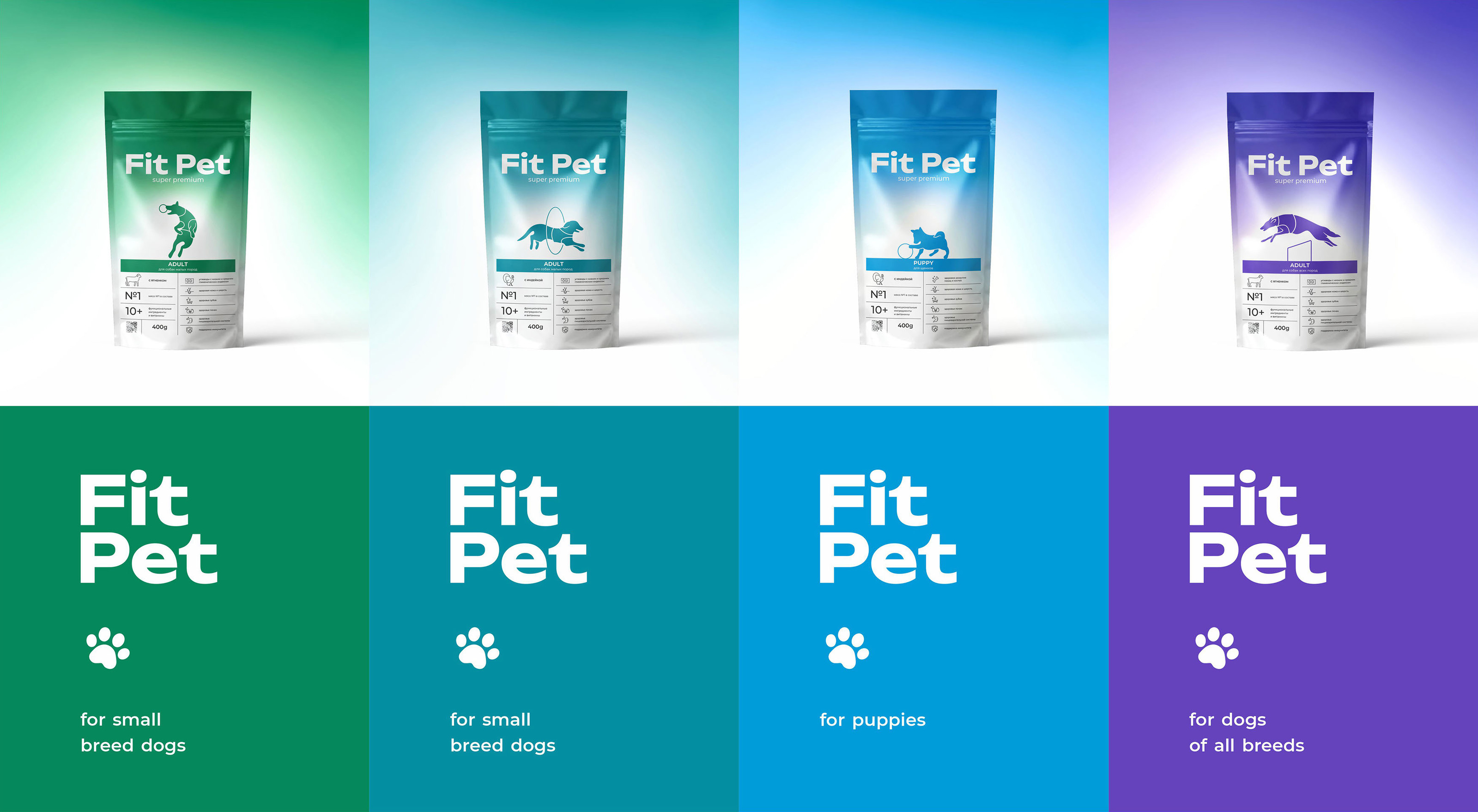 "FIT PET" / упаковка кормов для животных — Изображение №9 — Брендинг на Dprofile