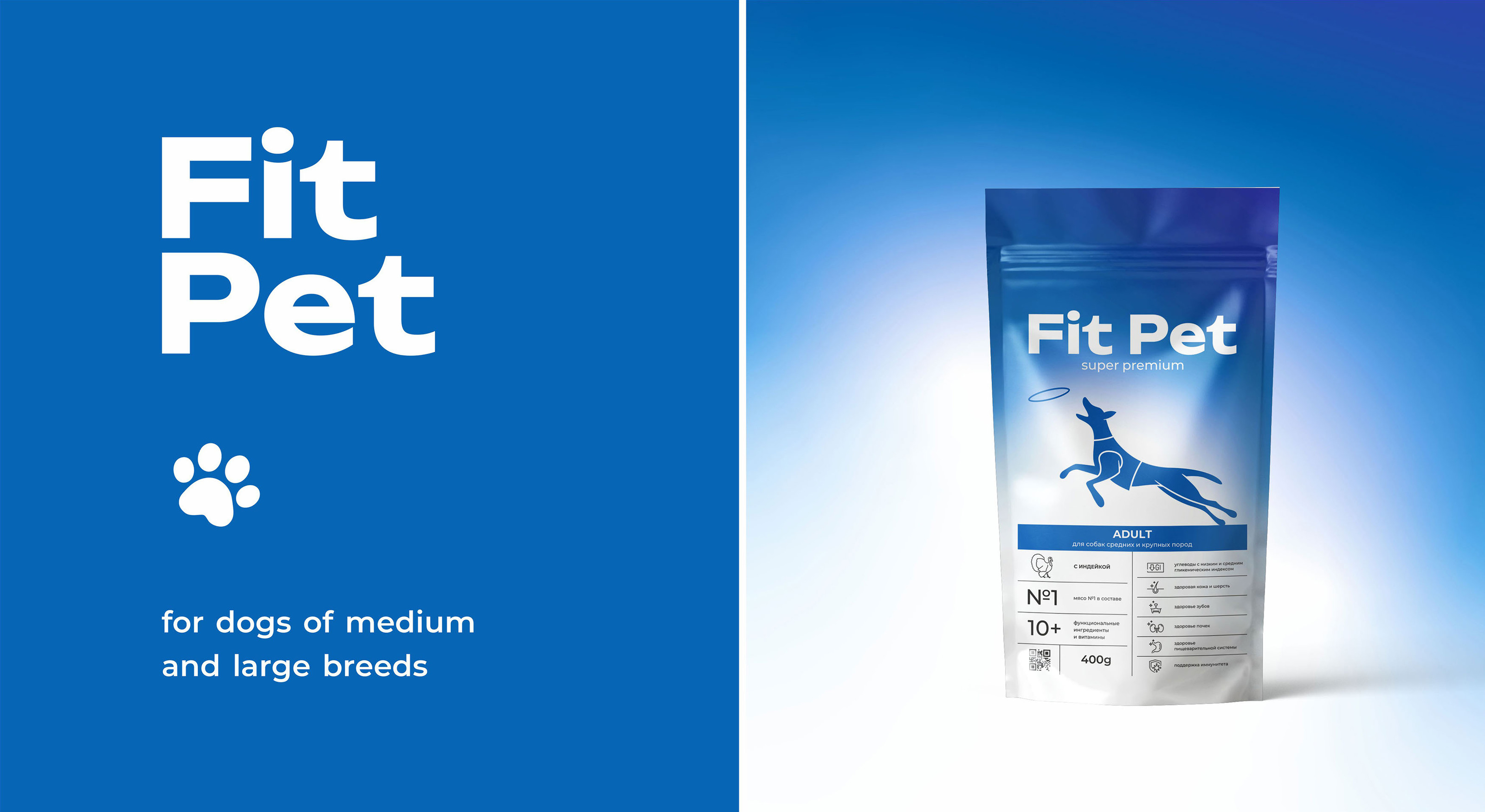 "FIT PET" / упаковка кормов для животных — Изображение №8 — Брендинг на Dprofile