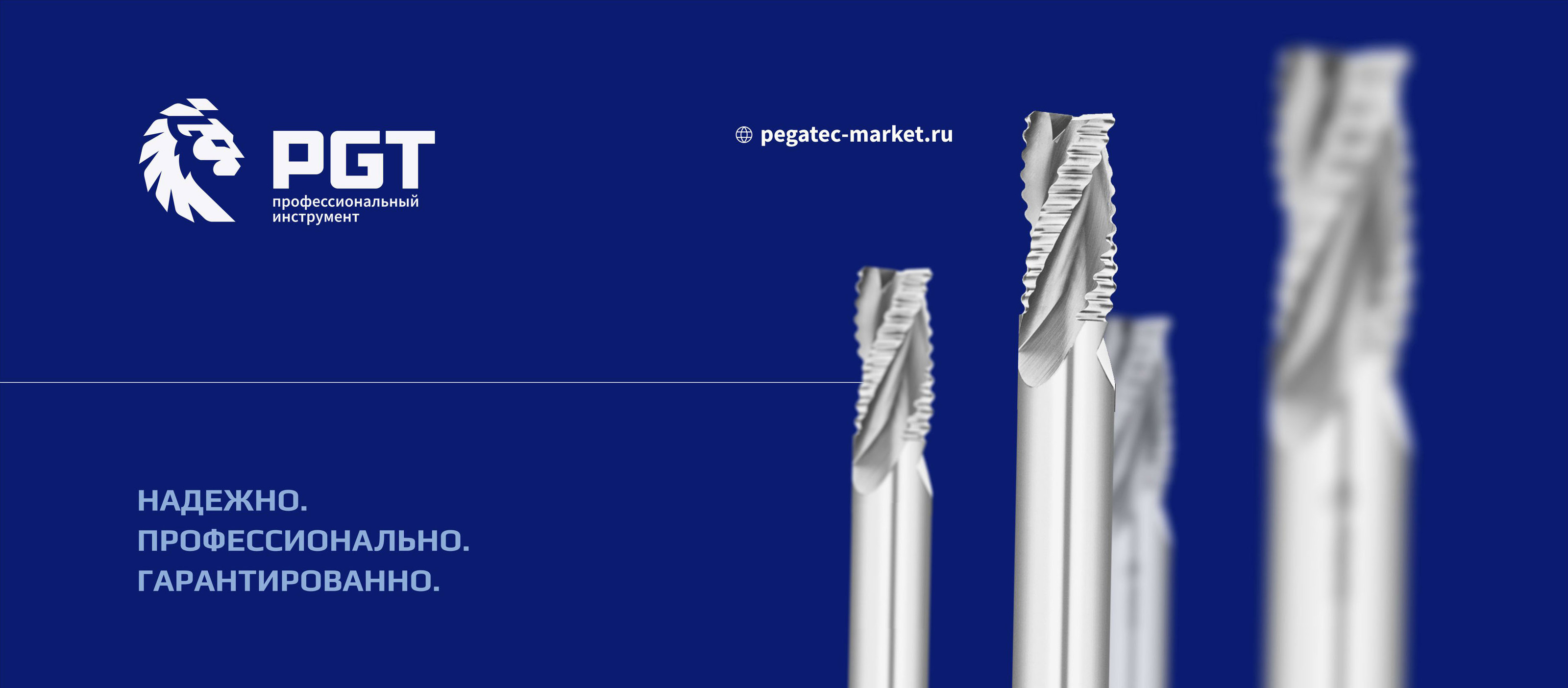 "PGT" /  производство режущих инструментов — Изображение №1 — Брендинг на Dprofile