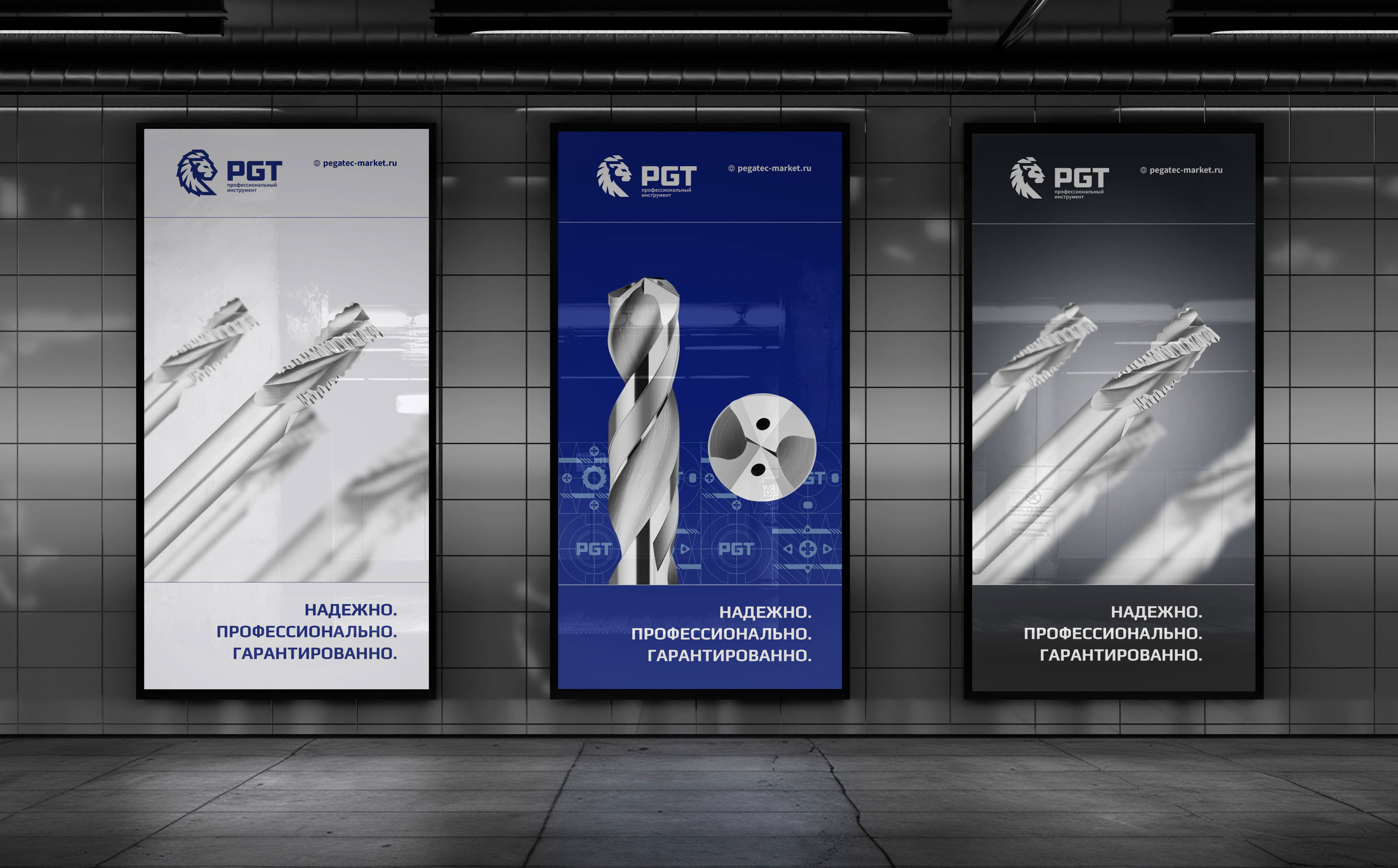 "PGT" /  производство режущих инструментов — Изображение №12 — Брендинг на Dprofile