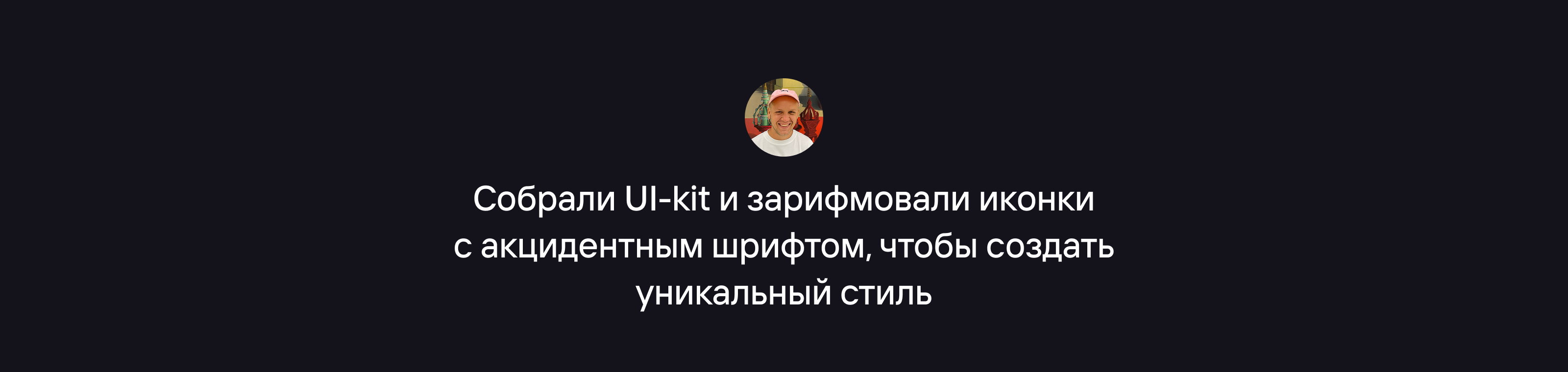 CYBERLIST — MVP рейтинга специалистов кибербеза — Изображение №18 — Интерфейсы на Dprofile