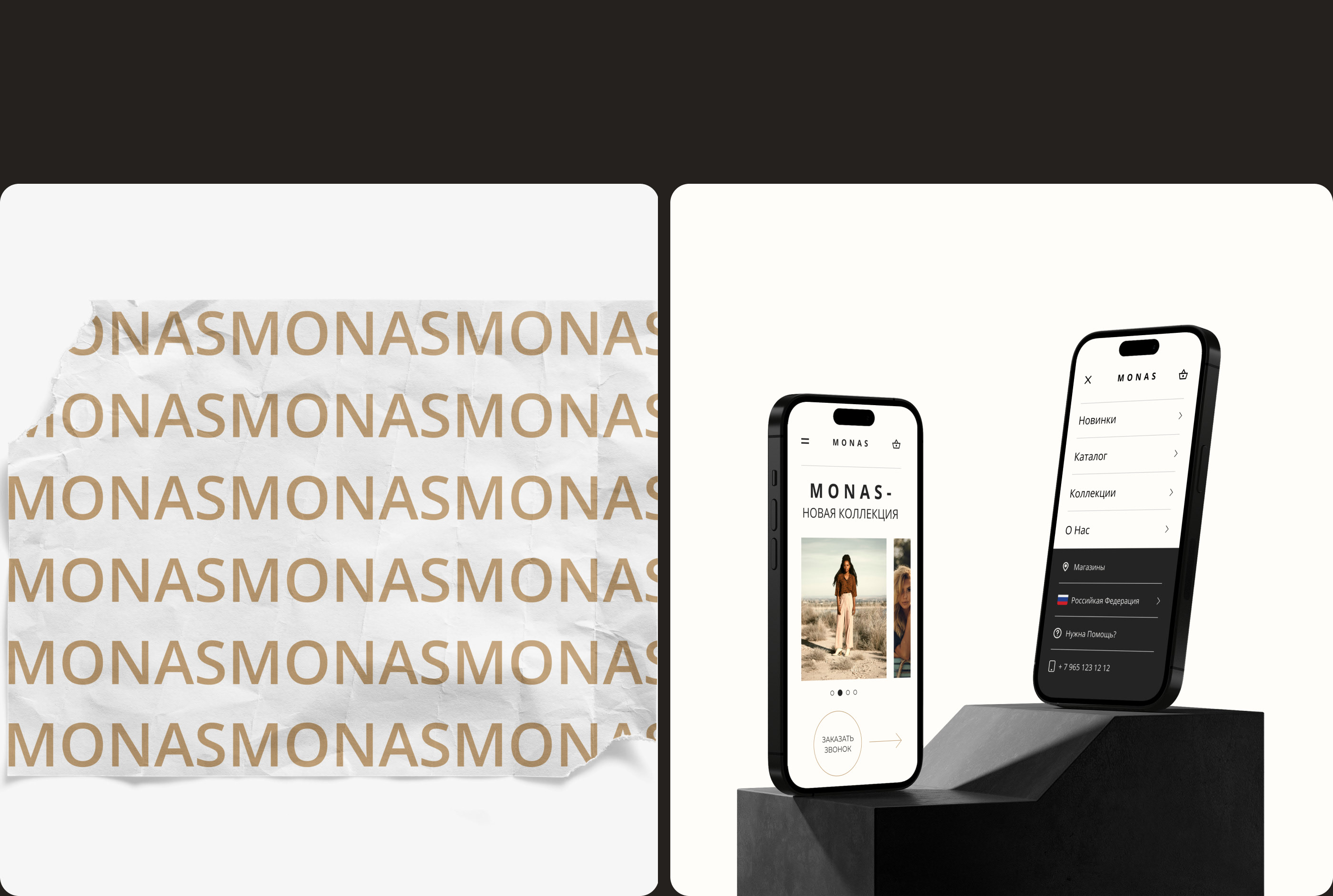 Landing page for a clothing store MONAS — Изображение №9 — Интерфейсы на Dprofile