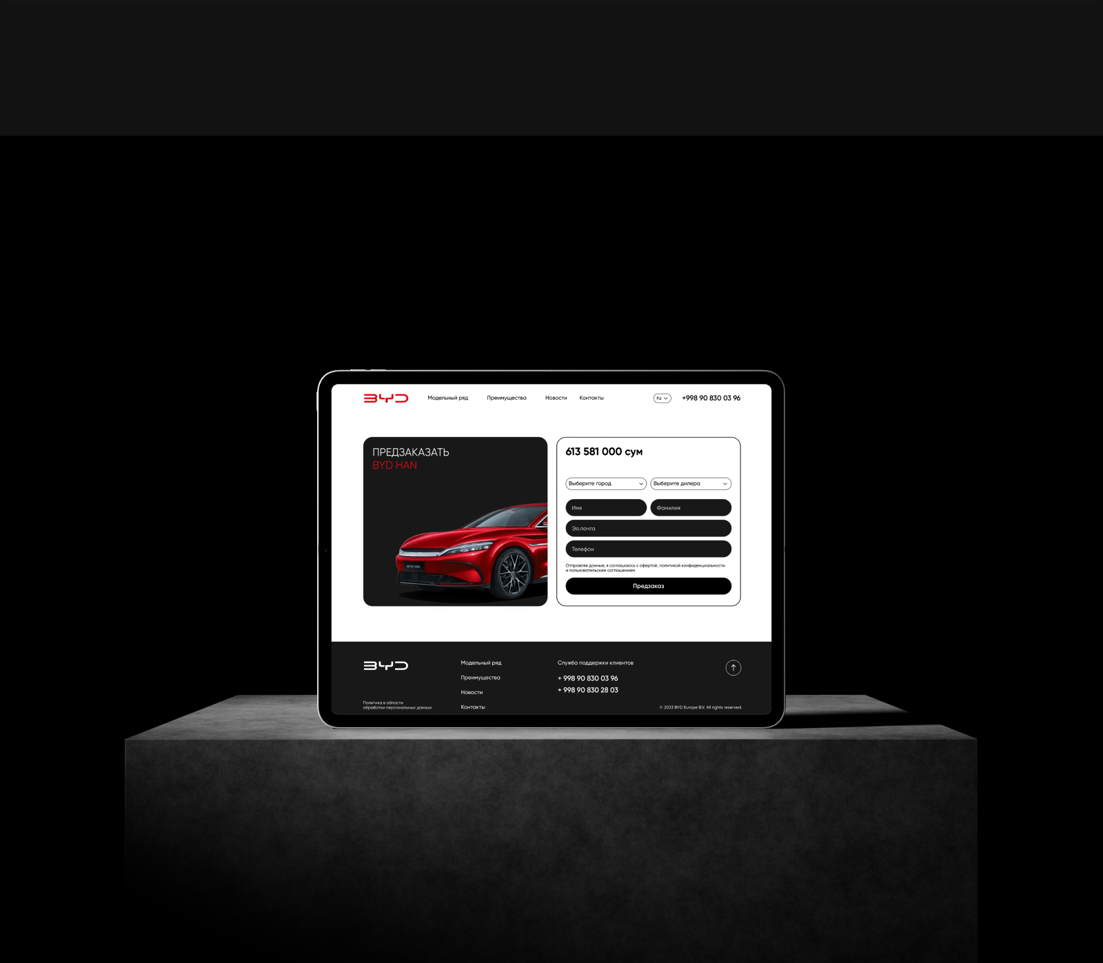 BYD - Landing Page — Изображение №6 — Интерфейсы, Брендинг на Dprofile