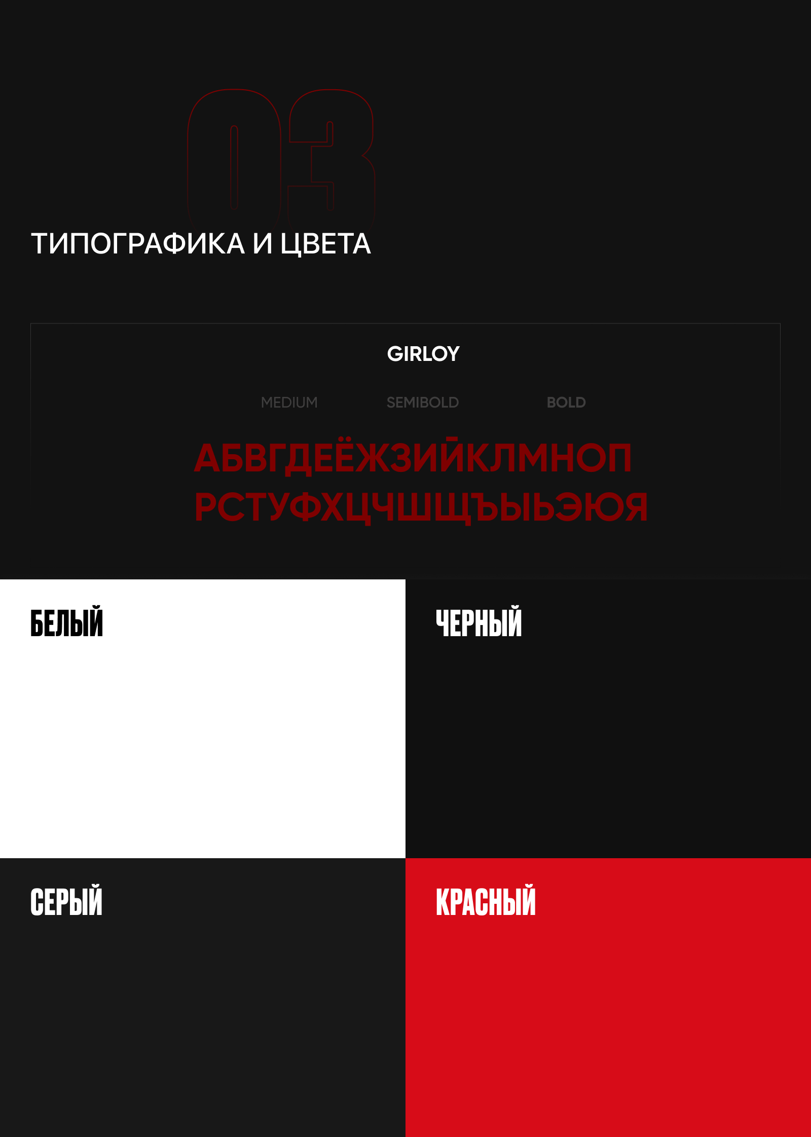 BYD - Landing Page — Изображение №5 — Интерфейсы, Брендинг на Dprofile