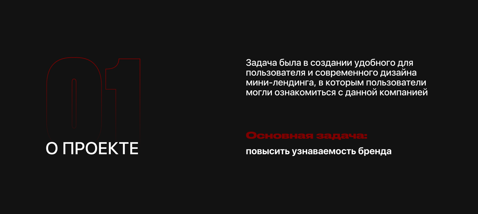 BYD - Landing Page — Изображение №2 — Интерфейсы, Брендинг на Dprofile