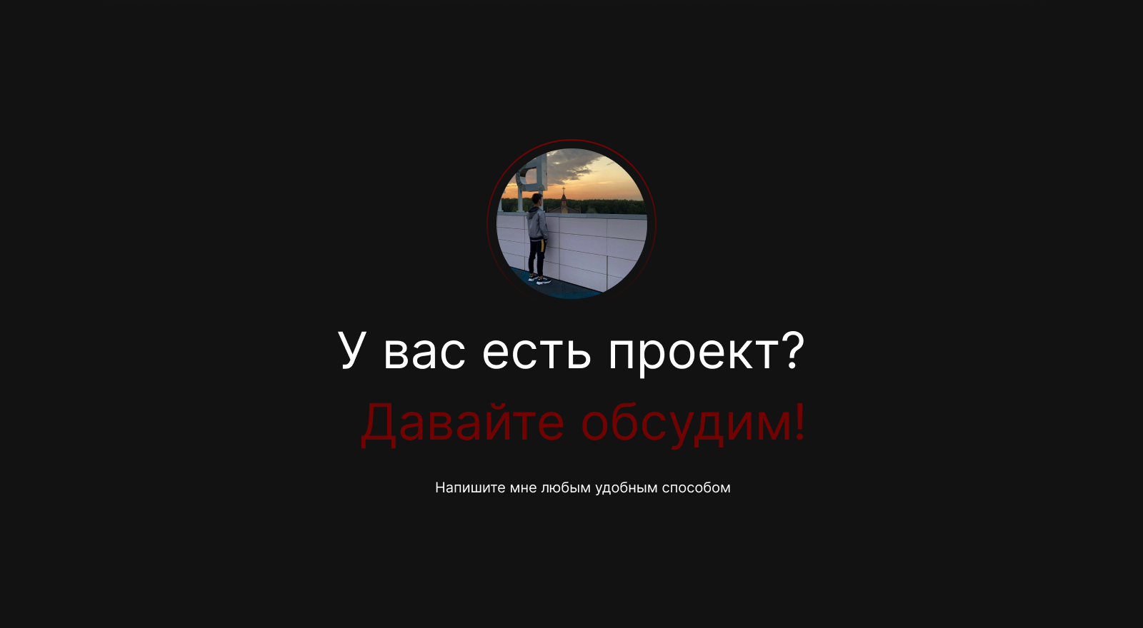 BYD - Landing Page — Изображение №8 — Интерфейсы, Брендинг на Dprofile